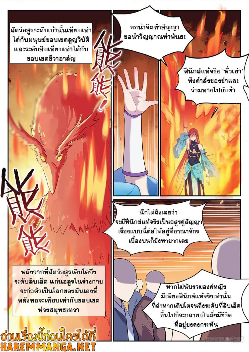 Manga-lc-com อ่านมังงะ อ่านการ์ตูน ออนไลน์ ฟรี Bailian Chengshen ตอนที่ 1 2 3 4 5 6 7 8 9 10 11 12 13 14 ฟรี ไม่มีโฆษณา Manga-lc - อ่าน มังงะ อ่าน การ์ตูน ออนไลน์ อ่านมังงะ ฟรี