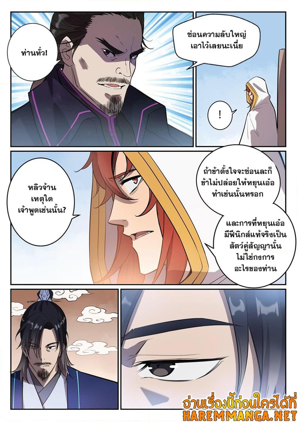 Manga-lc-com อ่านมังงะ อ่านการ์ตูน ออนไลน์ ฟรี Bailian Chengshen ตอนที่ 1 2 3 4 5 6 7 8 9 10 11 12 13 14 ฟรี ไม่มีโฆษณา Manga-lc - อ่าน มังงะ อ่าน การ์ตูน ออนไลน์ อ่านมังงะ ฟรี