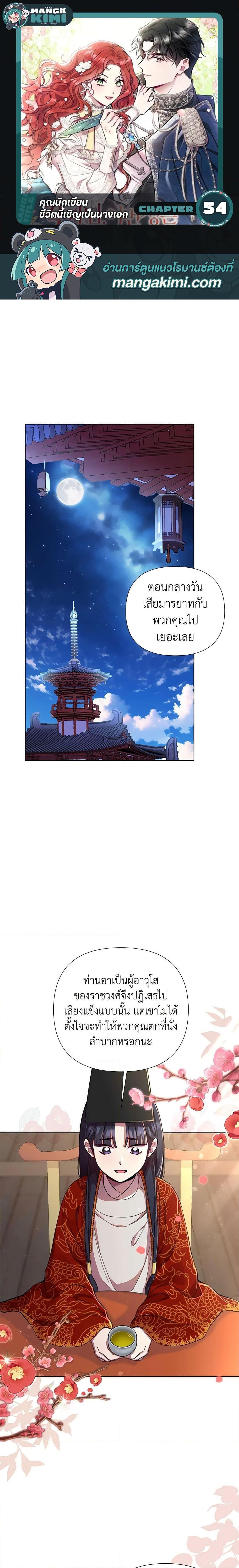 Manga-lc-com อ่านมังงะ อ่านการ์ตูน ออนไลน์ ฟรี Author, In This Life I’m The Protagonist ตอนที่ 1 2 3 4 5 6 7 8 9 10 11 12 13 14 ฟรี ไม่มีโฆษณา Manga-lc - อ่าน มังงะ อ่าน การ์ตูน ออนไลน์ อ่านมังงะ ฟรี