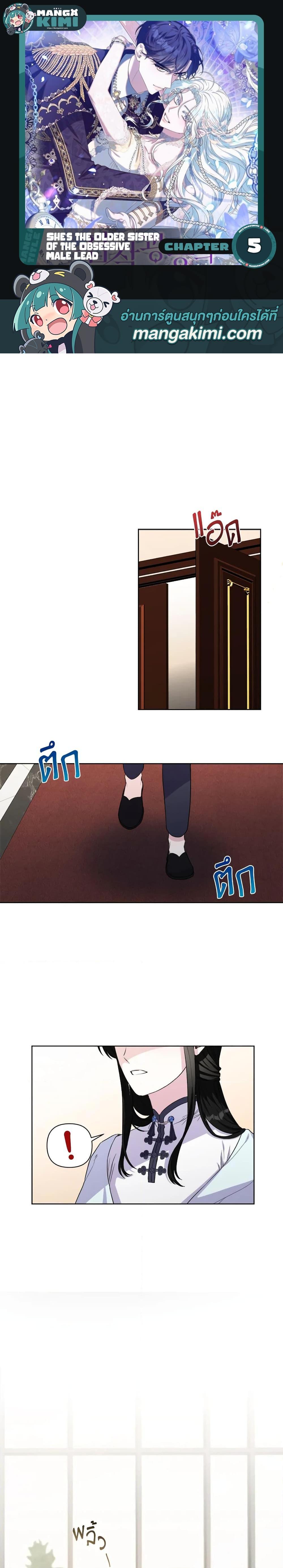 Manga-lc-com อ่านมังงะ อ่านการ์ตูน ออนไลน์ ฟรี She’s the Older Sister of the Obsessive Male Lead ตอนที่ 1 2 3 4 5 6 7 8 9 10 11 12 13 14 ฟรี ไม่มีโฆษณา Manga-lc - อ่าน มังงะ อ่าน การ์ตูน ออนไลน์ อ่านมังงะ ฟรี