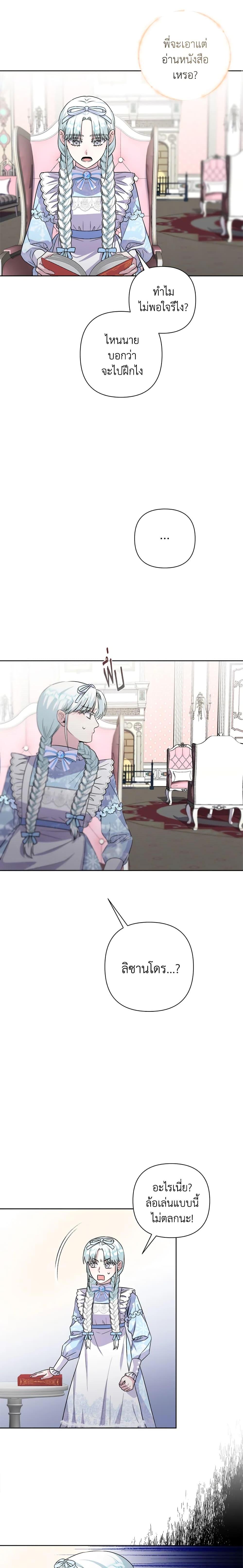 Manga-lc-com อ่านมังงะ อ่านการ์ตูน ออนไลน์ ฟรี She’s the Older Sister of the Obsessive Male Lead ตอนที่ 1 2 3 4 5 6 7 8 9 10 11 12 13 14 ฟรี ไม่มีโฆษณา Manga-lc - อ่าน มังงะ อ่าน การ์ตูน ออนไลน์ อ่านมังงะ ฟรี