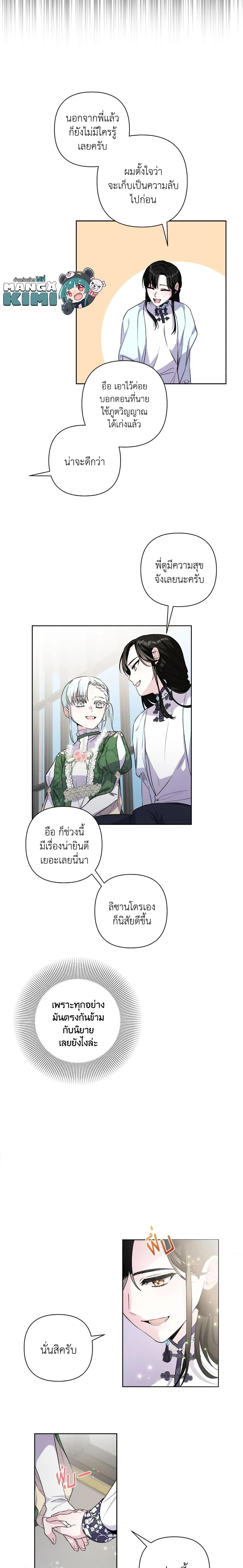 Manga-lc-com อ่านมังงะ อ่านการ์ตูน ออนไลน์ ฟรี She’s the Older Sister of the Obsessive Male Lead ตอนที่ 1 2 3 4 5 6 7 8 9 10 11 12 13 14 ฟรี ไม่มีโฆษณา Manga-lc - อ่าน มังงะ อ่าน การ์ตูน ออนไลน์ อ่านมังงะ ฟรี