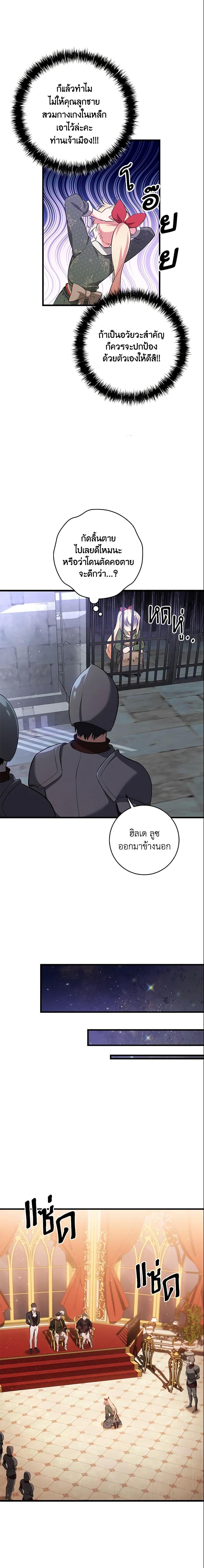 Manga-lc-com อ่านมังงะ อ่านการ์ตูน ออนไลน์ ฟรี I’ll Take the Dukedom From Today ตอนที่ 1 2 3 4 5 6 7 8 9 10 11 12 13 14 ฟรี ไม่มีโฆษณา Manga-lc - อ่าน มังงะ อ่าน การ์ตูน ออนไลน์ อ่านมังงะ ฟรี