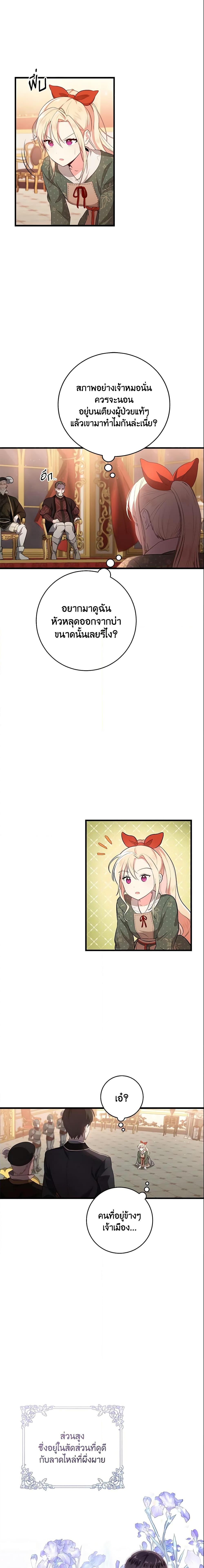 Manga-lc-com อ่านมังงะ อ่านการ์ตูน ออนไลน์ ฟรี I’ll Take the Dukedom From Today ตอนที่ 1 2 3 4 5 6 7 8 9 10 11 12 13 14 ฟรี ไม่มีโฆษณา Manga-lc - อ่าน มังงะ อ่าน การ์ตูน ออนไลน์ อ่านมังงะ ฟรี