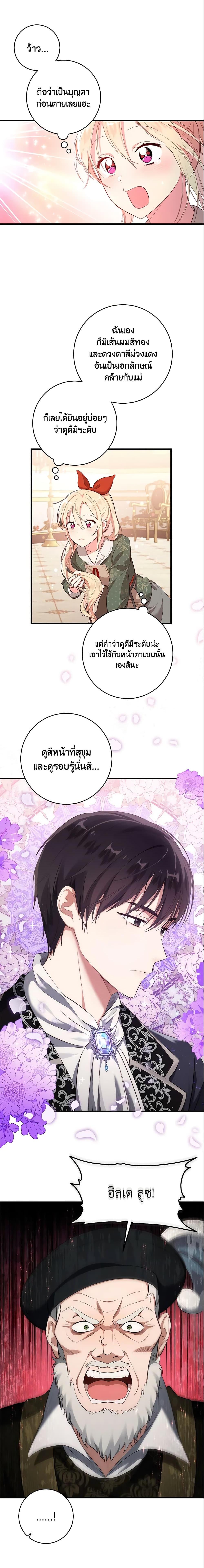 Manga-lc-com อ่านมังงะ อ่านการ์ตูน ออนไลน์ ฟรี I’ll Take the Dukedom From Today ตอนที่ 1 2 3 4 5 6 7 8 9 10 11 12 13 14 ฟรี ไม่มีโฆษณา Manga-lc - อ่าน มังงะ อ่าน การ์ตูน ออนไลน์ อ่านมังงะ ฟรี