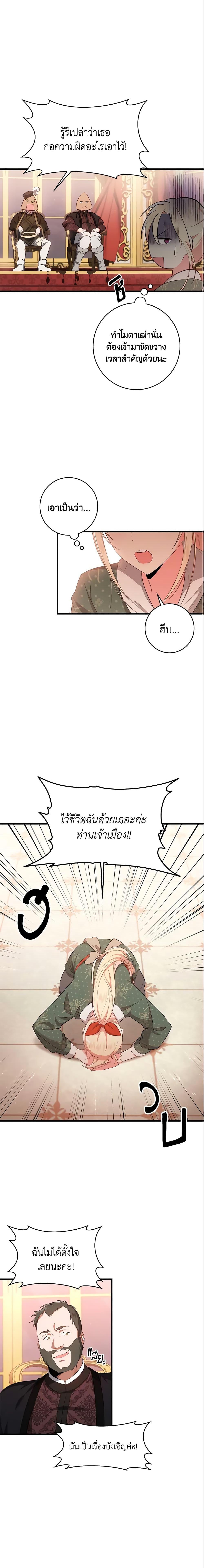 Manga-lc-com อ่านมังงะ อ่านการ์ตูน ออนไลน์ ฟรี I’ll Take the Dukedom From Today ตอนที่ 1 2 3 4 5 6 7 8 9 10 11 12 13 14 ฟรี ไม่มีโฆษณา Manga-lc - อ่าน มังงะ อ่าน การ์ตูน ออนไลน์ อ่านมังงะ ฟรี