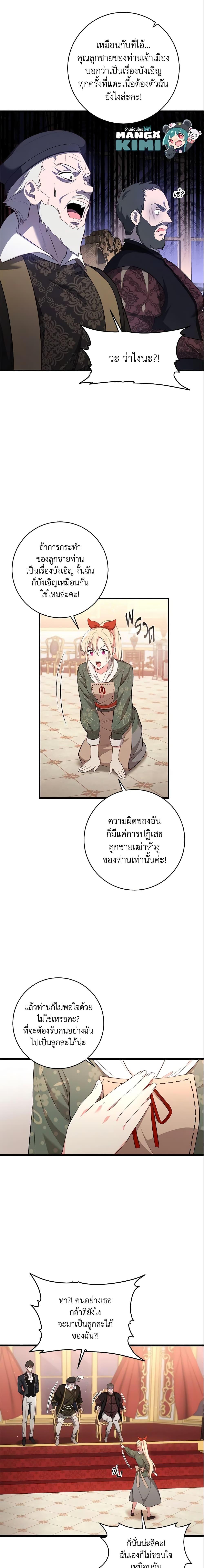 Manga-lc-com อ่านมังงะ อ่านการ์ตูน ออนไลน์ ฟรี I’ll Take the Dukedom From Today ตอนที่ 1 2 3 4 5 6 7 8 9 10 11 12 13 14 ฟรี ไม่มีโฆษณา Manga-lc - อ่าน มังงะ อ่าน การ์ตูน ออนไลน์ อ่านมังงะ ฟรี