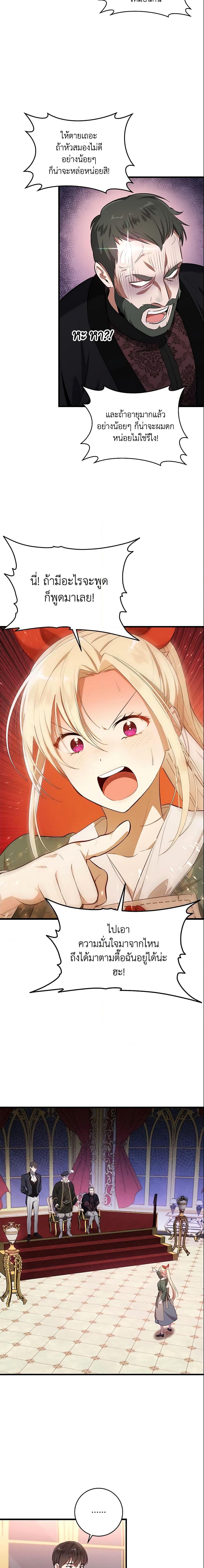 Manga-lc-com อ่านมังงะ อ่านการ์ตูน ออนไลน์ ฟรี I’ll Take the Dukedom From Today ตอนที่ 1 2 3 4 5 6 7 8 9 10 11 12 13 14 ฟรี ไม่มีโฆษณา Manga-lc - อ่าน มังงะ อ่าน การ์ตูน ออนไลน์ อ่านมังงะ ฟรี