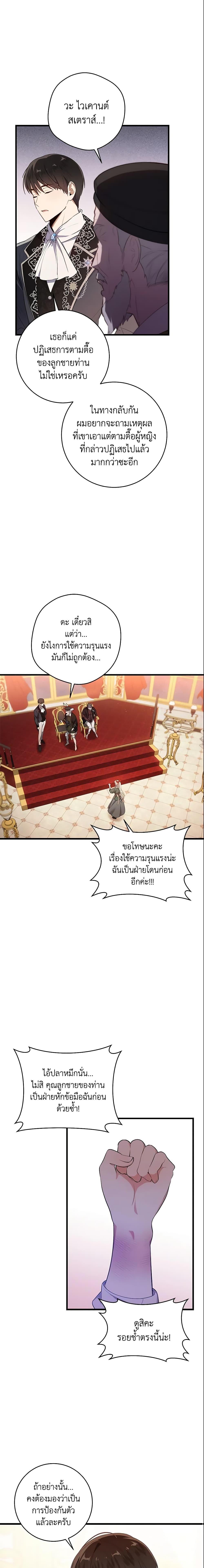 Manga-lc-com อ่านมังงะ อ่านการ์ตูน ออนไลน์ ฟรี I’ll Take the Dukedom From Today ตอนที่ 1 2 3 4 5 6 7 8 9 10 11 12 13 14 ฟรี ไม่มีโฆษณา Manga-lc - อ่าน มังงะ อ่าน การ์ตูน ออนไลน์ อ่านมังงะ ฟรี
