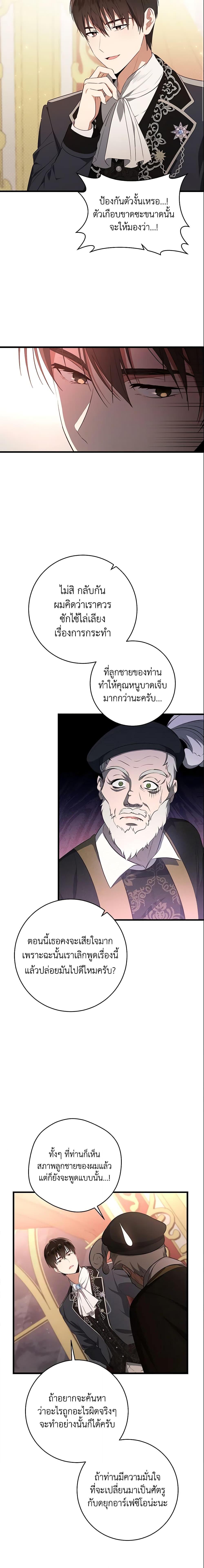 Manga-lc-com อ่านมังงะ อ่านการ์ตูน ออนไลน์ ฟรี I’ll Take the Dukedom From Today ตอนที่ 1 2 3 4 5 6 7 8 9 10 11 12 13 14 ฟรี ไม่มีโฆษณา Manga-lc - อ่าน มังงะ อ่าน การ์ตูน ออนไลน์ อ่านมังงะ ฟรี