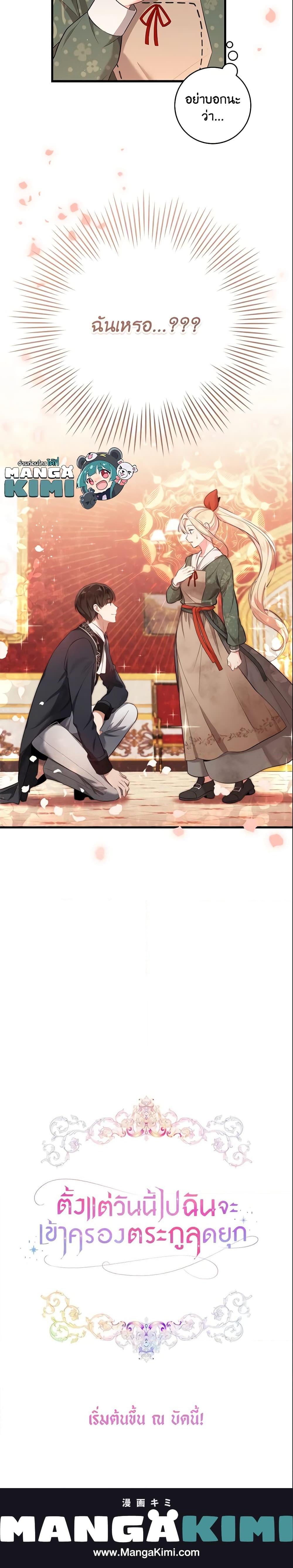 Manga-lc-com อ่านมังงะ อ่านการ์ตูน ออนไลน์ ฟรี I’ll Take the Dukedom From Today ตอนที่ 1 2 3 4 5 6 7 8 9 10 11 12 13 14 ฟรี ไม่มีโฆษณา Manga-lc - อ่าน มังงะ อ่าน การ์ตูน ออนไลน์ อ่านมังงะ ฟรี