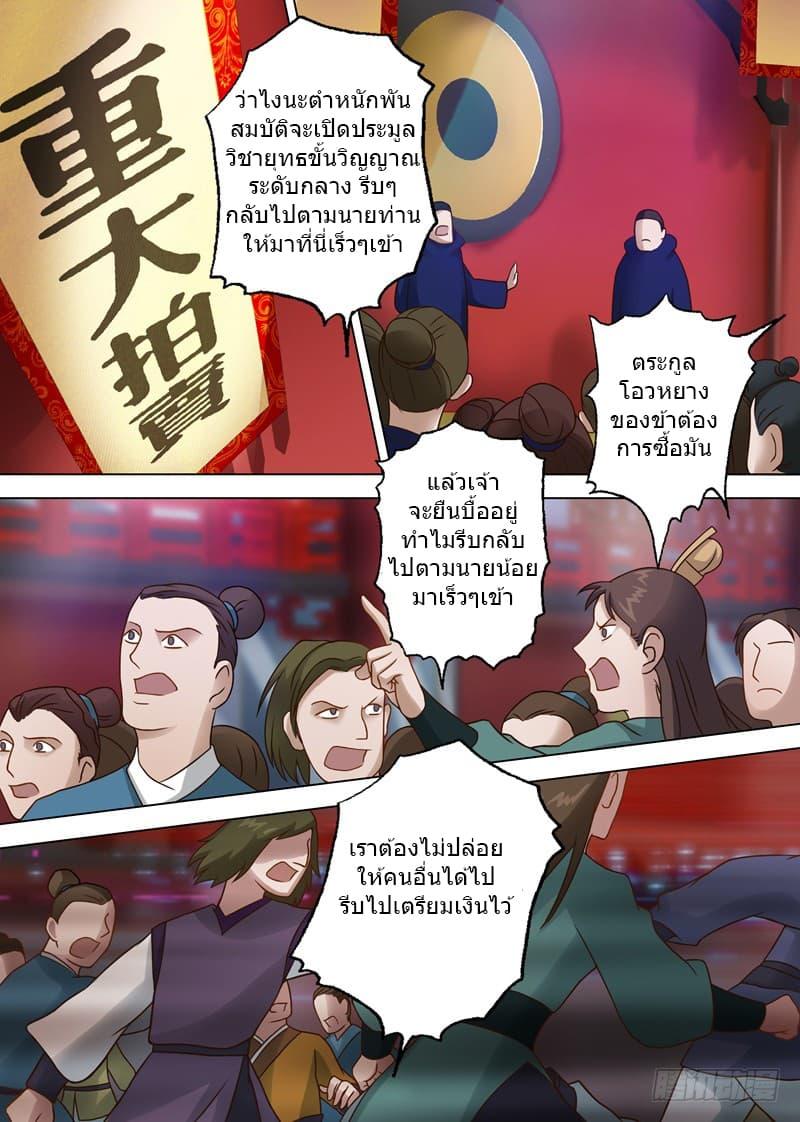 Manga-lc-com อ่านมังงะ อ่านการ์ตูน ออนไลน์ ฟรี Spirit Sword Sovereign ตอนที่ 1 2 3 4 5 6 7 8 9 10 11 12 13 14 ฟรี ไม่มีโฆษณา Manga-lc - อ่าน มังงะ อ่าน การ์ตูน ออนไลน์ อ่านมังงะ ฟรี