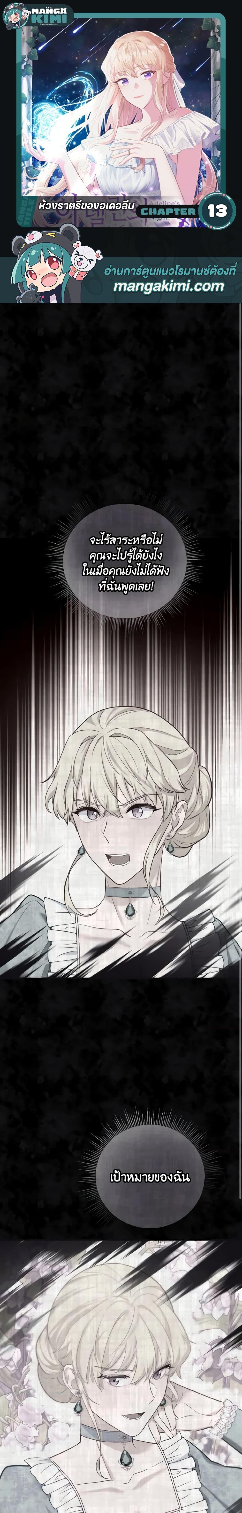 Manga-lc-com อ่านมังงะ อ่านการ์ตูน ออนไลน์ ฟรี Adeline’s Deep Night ตอนที่ 1 2 3 4 5 6 7 8 9 10 11 12 13 14 ฟรี ไม่มีโฆษณา Manga-lc - อ่าน มังงะ อ่าน การ์ตูน ออนไลน์ อ่านมังงะ ฟรี