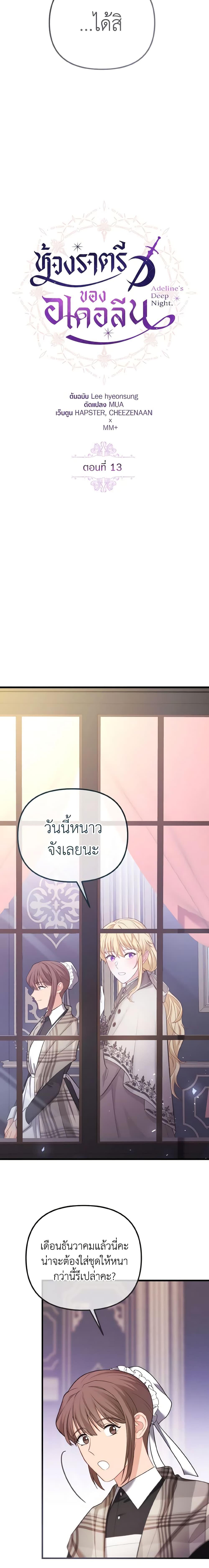 Manga-lc-com อ่านมังงะ อ่านการ์ตูน ออนไลน์ ฟรี Adeline’s Deep Night ตอนที่ 1 2 3 4 5 6 7 8 9 10 11 12 13 14 ฟรี ไม่มีโฆษณา Manga-lc - อ่าน มังงะ อ่าน การ์ตูน ออนไลน์ อ่านมังงะ ฟรี
