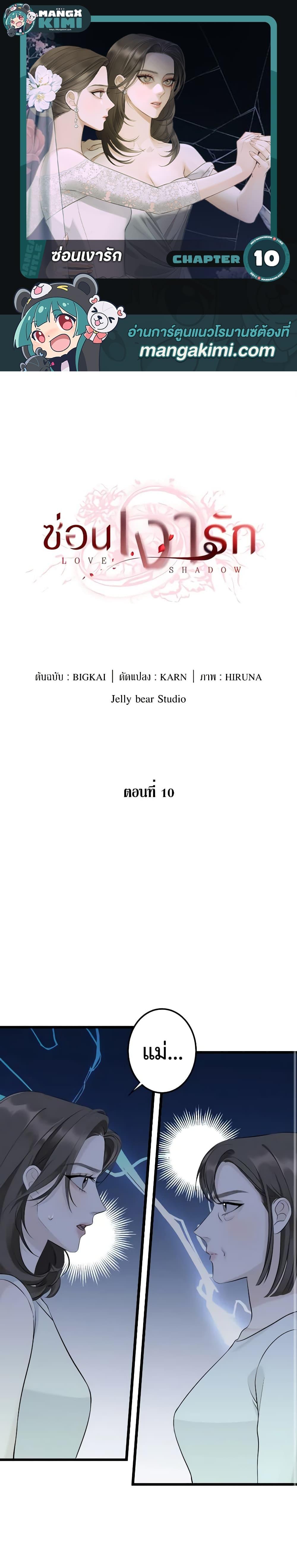 Manga-lc-com อ่านมังงะ อ่านการ์ตูน ออนไลน์ ฟรี Love Shadow ตอนที่ 1 2 3 4 5 6 7 8 9 10 11 12 13 14 ฟรี ไม่มีโฆษณา Manga-lc - อ่าน มังงะ อ่าน การ์ตูน ออนไลน์ อ่านมังงะ ฟรี