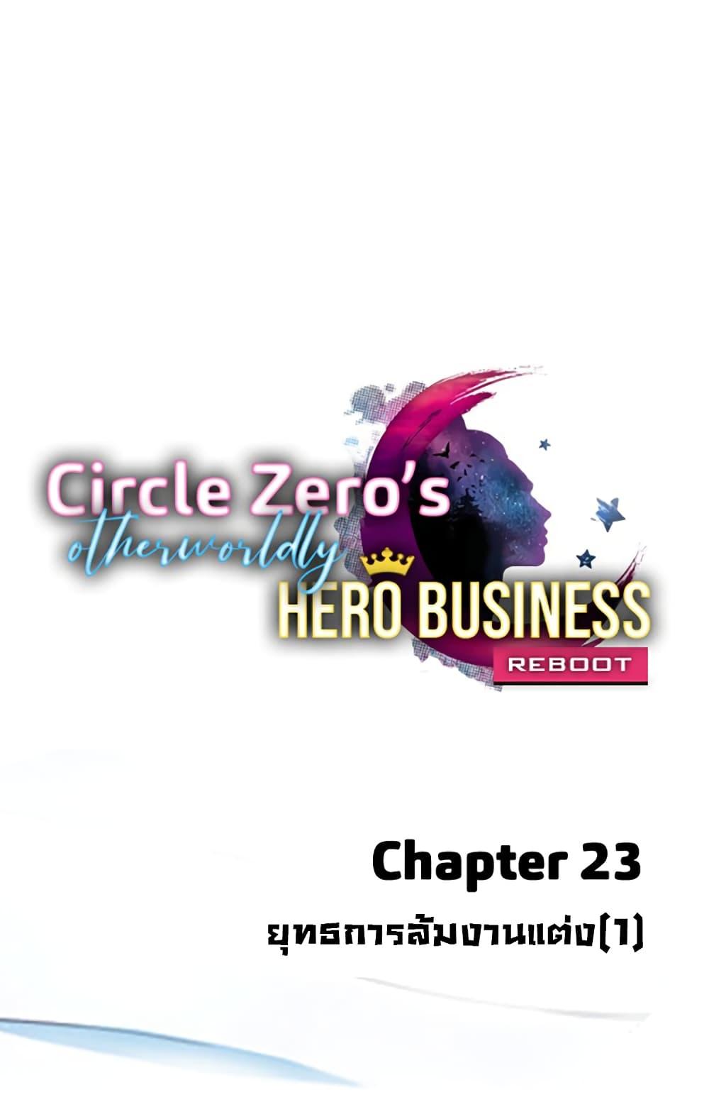Manga-lc-com อ่านมังงะ อ่านการ์ตูน ออนไลน์ ฟรี Circle Zero’s Otherworldly Hero Business Re ตอนที่ 1 2 3 4 5 6 7 8 9 10 11 12 13 14 ฟรี ไม่มีโฆษณา Manga-lc - อ่าน มังงะ อ่าน การ์ตูน ออนไลน์ อ่านมังงะ ฟรี