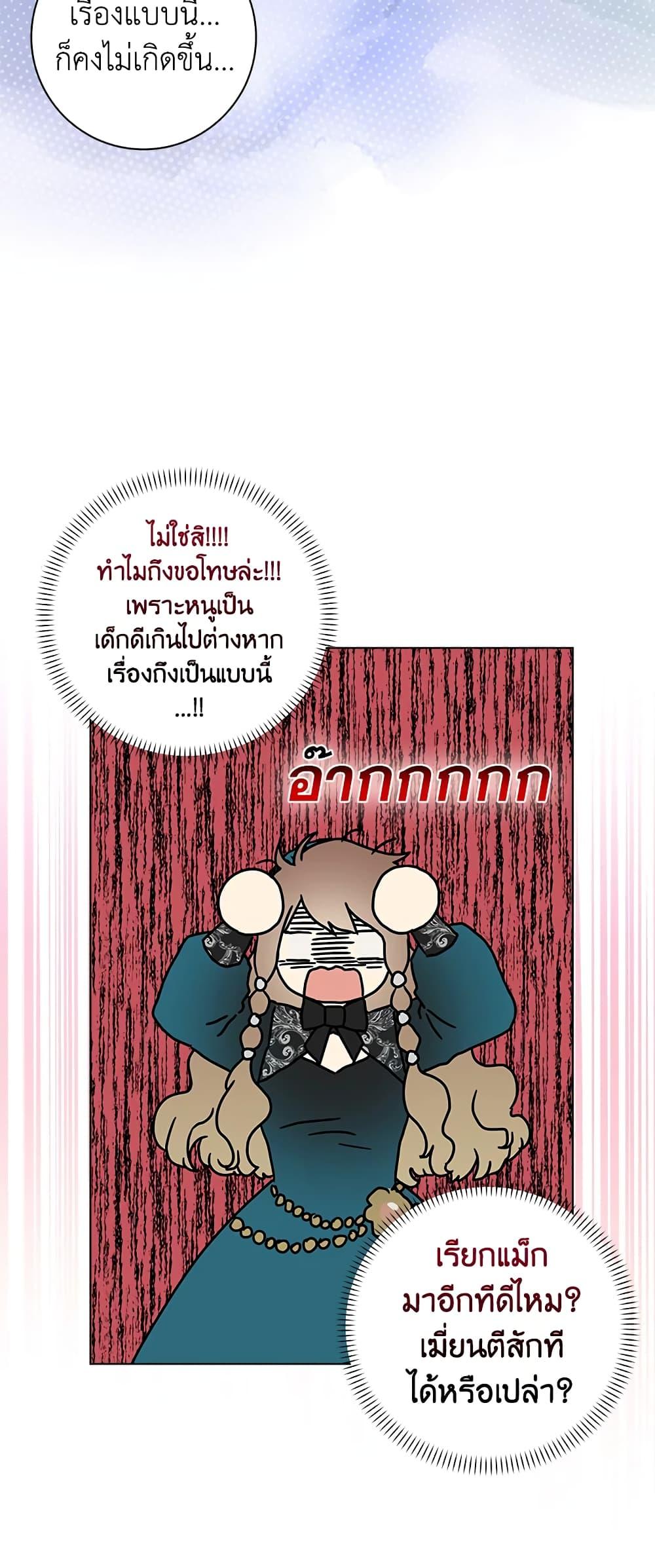 Manga-lc-com อ่านมังงะ อ่านการ์ตูน ออนไลน์ ฟรี When I Quit Being A Wicked Mother-in-law, Everyone Became Obsessed With Me ตอนที่ 1 2 3 4 5 6 7 8 9 10 11 12 13 14 ฟรี ไม่มีโฆษณา Manga-lc - อ่าน มังงะ อ่าน การ์ตูน ออนไลน์ อ่านมังงะ ฟรี