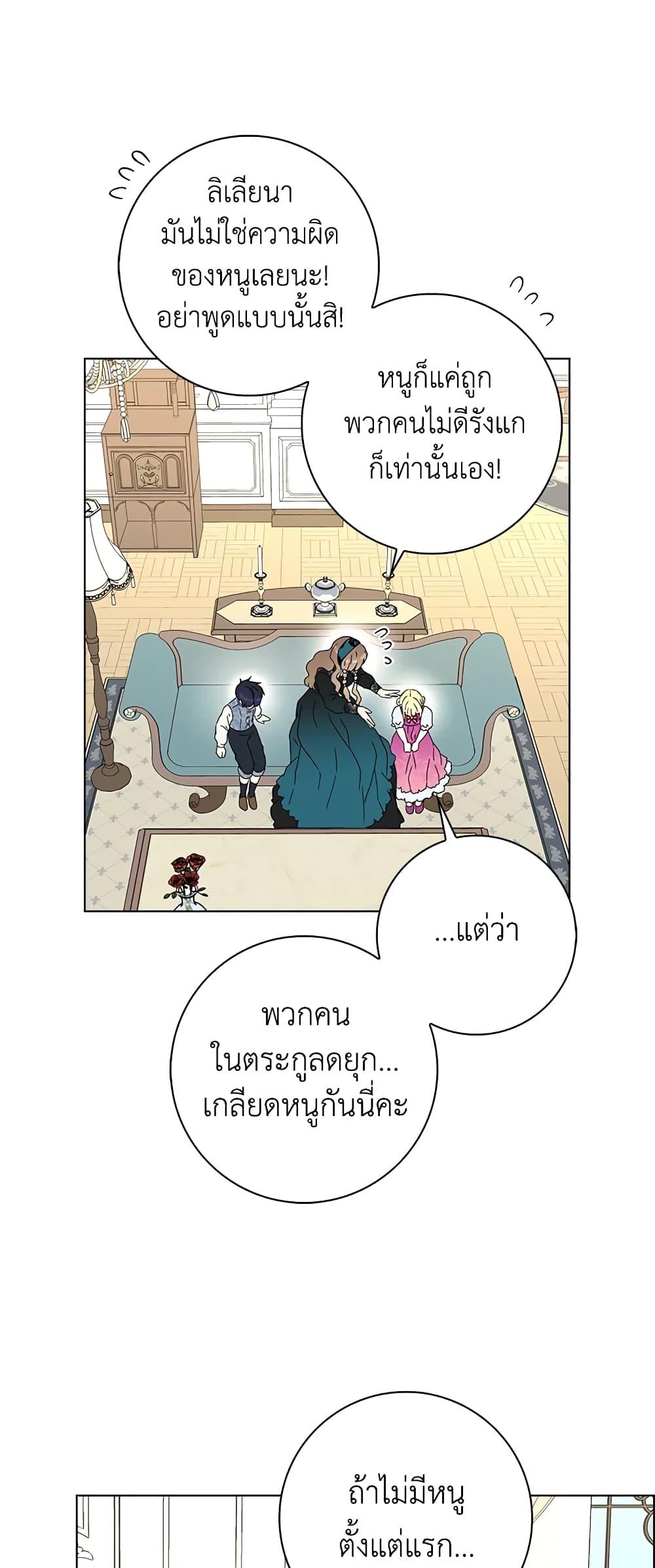 Manga-lc-com อ่านมังงะ อ่านการ์ตูน ออนไลน์ ฟรี When I Quit Being A Wicked Mother-in-law, Everyone Became Obsessed With Me ตอนที่ 1 2 3 4 5 6 7 8 9 10 11 12 13 14 ฟรี ไม่มีโฆษณา Manga-lc - อ่าน มังงะ อ่าน การ์ตูน ออนไลน์ อ่านมังงะ ฟรี