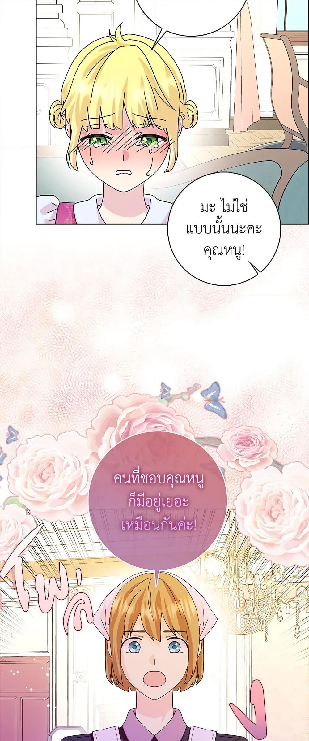 Manga-lc-com อ่านมังงะ อ่านการ์ตูน ออนไลน์ ฟรี When I Quit Being A Wicked Mother-in-law, Everyone Became Obsessed With Me ตอนที่ 1 2 3 4 5 6 7 8 9 10 11 12 13 14 ฟรี ไม่มีโฆษณา Manga-lc - อ่าน มังงะ อ่าน การ์ตูน ออนไลน์ อ่านมังงะ ฟรี