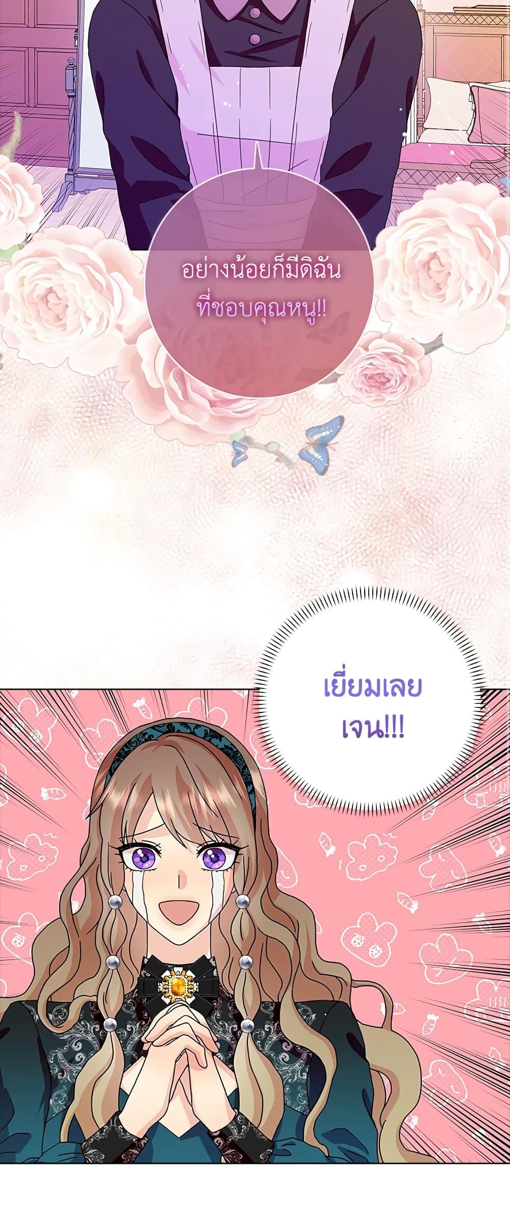 Manga-lc-com อ่านมังงะ อ่านการ์ตูน ออนไลน์ ฟรี When I Quit Being A Wicked Mother-in-law, Everyone Became Obsessed With Me ตอนที่ 1 2 3 4 5 6 7 8 9 10 11 12 13 14 ฟรี ไม่มีโฆษณา Manga-lc - อ่าน มังงะ อ่าน การ์ตูน ออนไลน์ อ่านมังงะ ฟรี