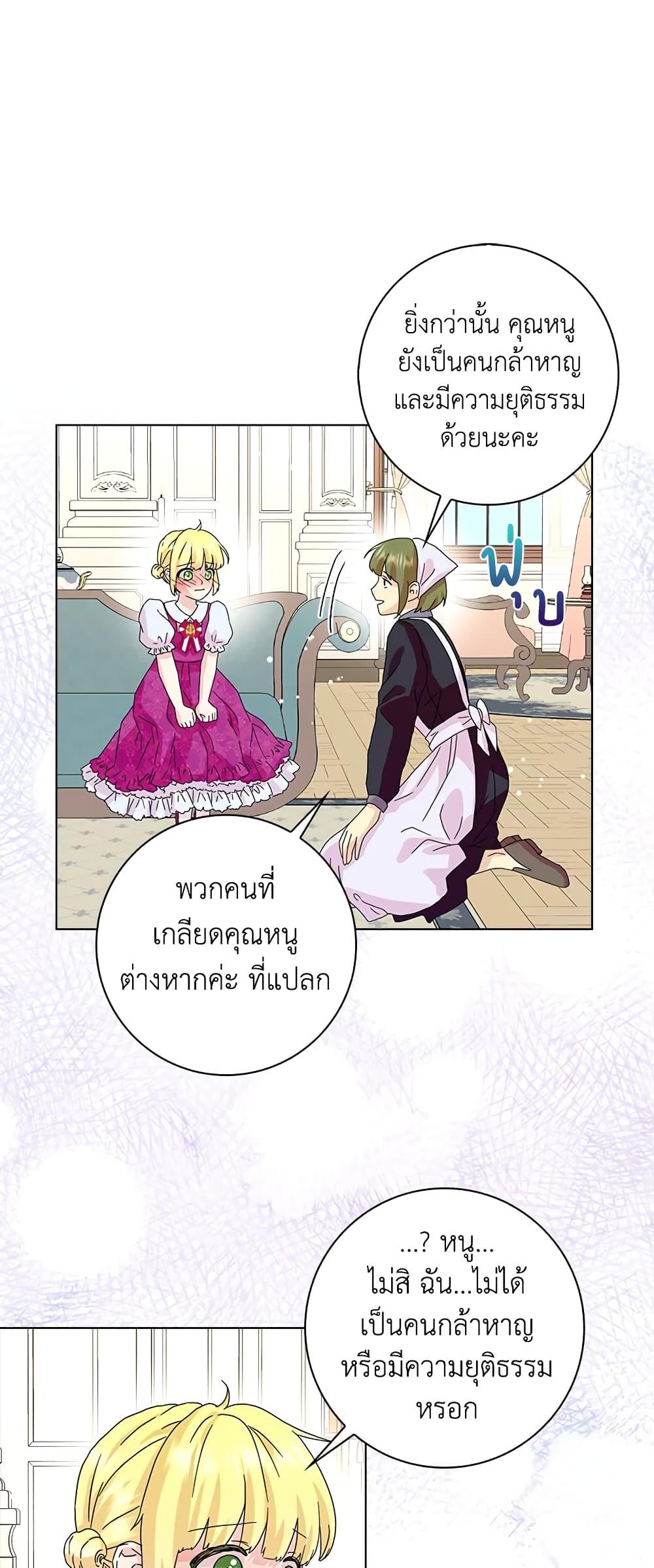 Manga-lc-com อ่านมังงะ อ่านการ์ตูน ออนไลน์ ฟรี When I Quit Being A Wicked Mother-in-law, Everyone Became Obsessed With Me ตอนที่ 1 2 3 4 5 6 7 8 9 10 11 12 13 14 ฟรี ไม่มีโฆษณา Manga-lc - อ่าน มังงะ อ่าน การ์ตูน ออนไลน์ อ่านมังงะ ฟรี