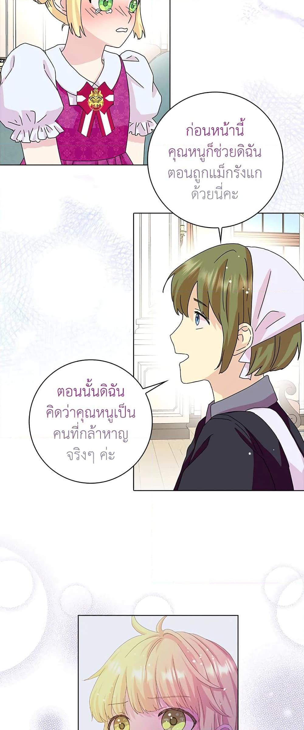 Manga-lc-com อ่านมังงะ อ่านการ์ตูน ออนไลน์ ฟรี When I Quit Being A Wicked Mother-in-law, Everyone Became Obsessed With Me ตอนที่ 1 2 3 4 5 6 7 8 9 10 11 12 13 14 ฟรี ไม่มีโฆษณา Manga-lc - อ่าน มังงะ อ่าน การ์ตูน ออนไลน์ อ่านมังงะ ฟรี
