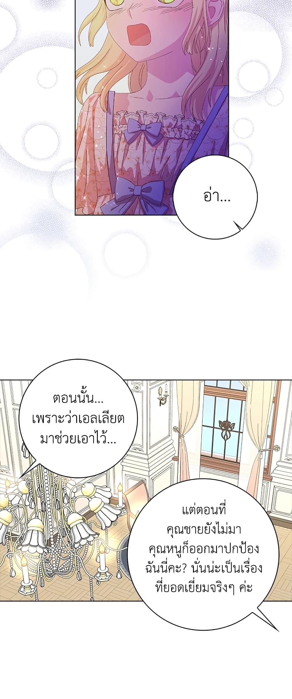 Manga-lc-com อ่านมังงะ อ่านการ์ตูน ออนไลน์ ฟรี When I Quit Being A Wicked Mother-in-law, Everyone Became Obsessed With Me ตอนที่ 1 2 3 4 5 6 7 8 9 10 11 12 13 14 ฟรี ไม่มีโฆษณา Manga-lc - อ่าน มังงะ อ่าน การ์ตูน ออนไลน์ อ่านมังงะ ฟรี