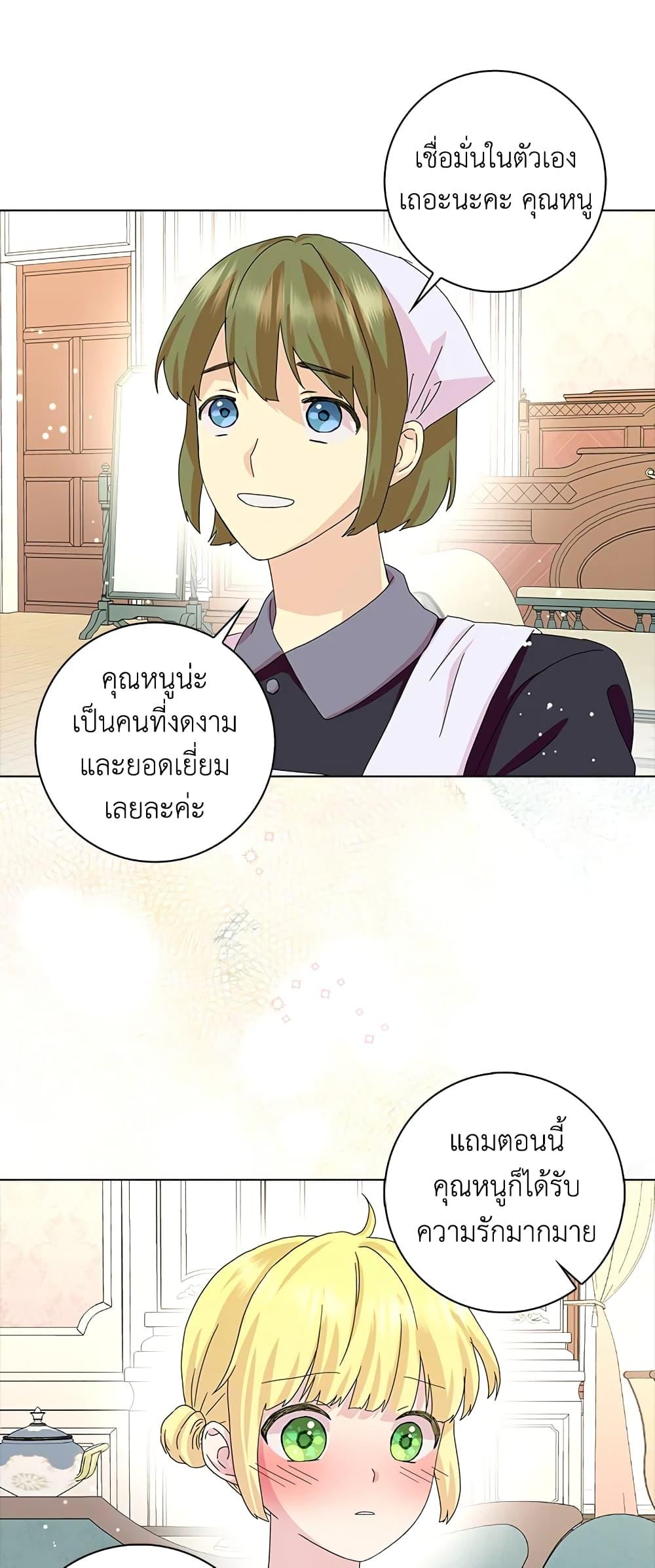 Manga-lc-com อ่านมังงะ อ่านการ์ตูน ออนไลน์ ฟรี When I Quit Being A Wicked Mother-in-law, Everyone Became Obsessed With Me ตอนที่ 1 2 3 4 5 6 7 8 9 10 11 12 13 14 ฟรี ไม่มีโฆษณา Manga-lc - อ่าน มังงะ อ่าน การ์ตูน ออนไลน์ อ่านมังงะ ฟรี