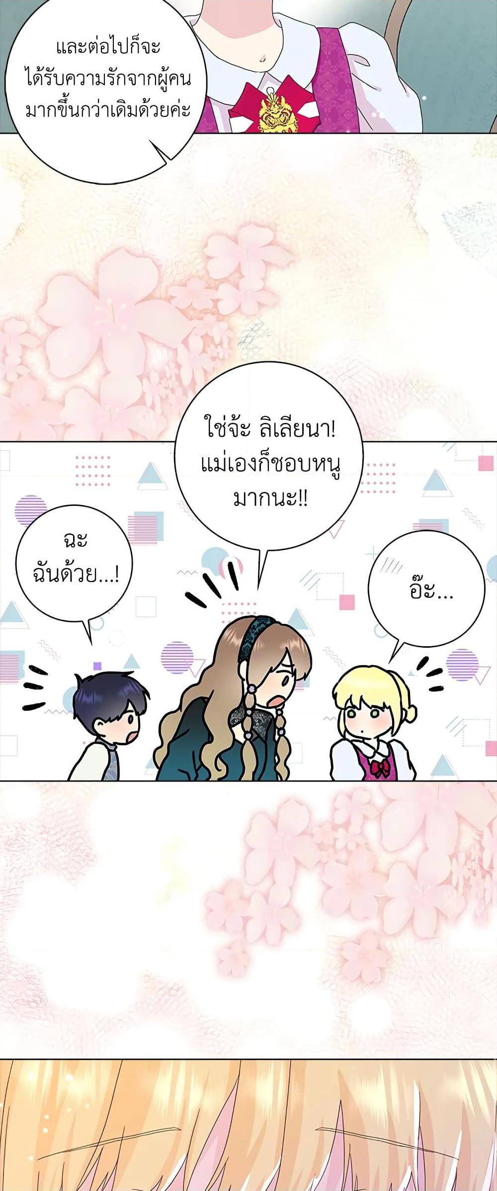 Manga-lc-com อ่านมังงะ อ่านการ์ตูน ออนไลน์ ฟรี When I Quit Being A Wicked Mother-in-law, Everyone Became Obsessed With Me ตอนที่ 1 2 3 4 5 6 7 8 9 10 11 12 13 14 ฟรี ไม่มีโฆษณา Manga-lc - อ่าน มังงะ อ่าน การ์ตูน ออนไลน์ อ่านมังงะ ฟรี