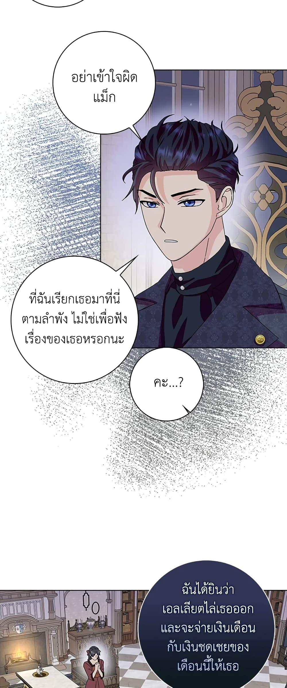 Manga-lc-com อ่านมังงะ อ่านการ์ตูน ออนไลน์ ฟรี When I Quit Being A Wicked Mother-in-law, Everyone Became Obsessed With Me ตอนที่ 1 2 3 4 5 6 7 8 9 10 11 12 13 14 ฟรี ไม่มีโฆษณา Manga-lc - อ่าน มังงะ อ่าน การ์ตูน ออนไลน์ อ่านมังงะ ฟรี