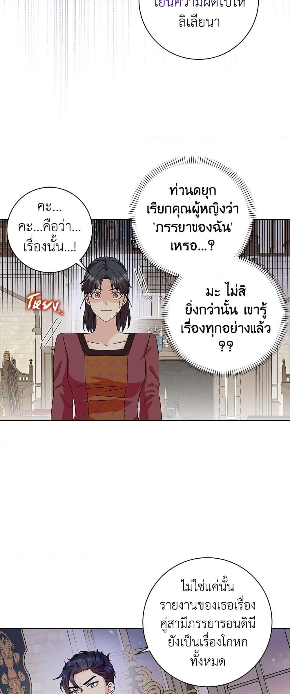 Manga-lc-com อ่านมังงะ อ่านการ์ตูน ออนไลน์ ฟรี When I Quit Being A Wicked Mother-in-law, Everyone Became Obsessed With Me ตอนที่ 1 2 3 4 5 6 7 8 9 10 11 12 13 14 ฟรี ไม่มีโฆษณา Manga-lc - อ่าน มังงะ อ่าน การ์ตูน ออนไลน์ อ่านมังงะ ฟรี
