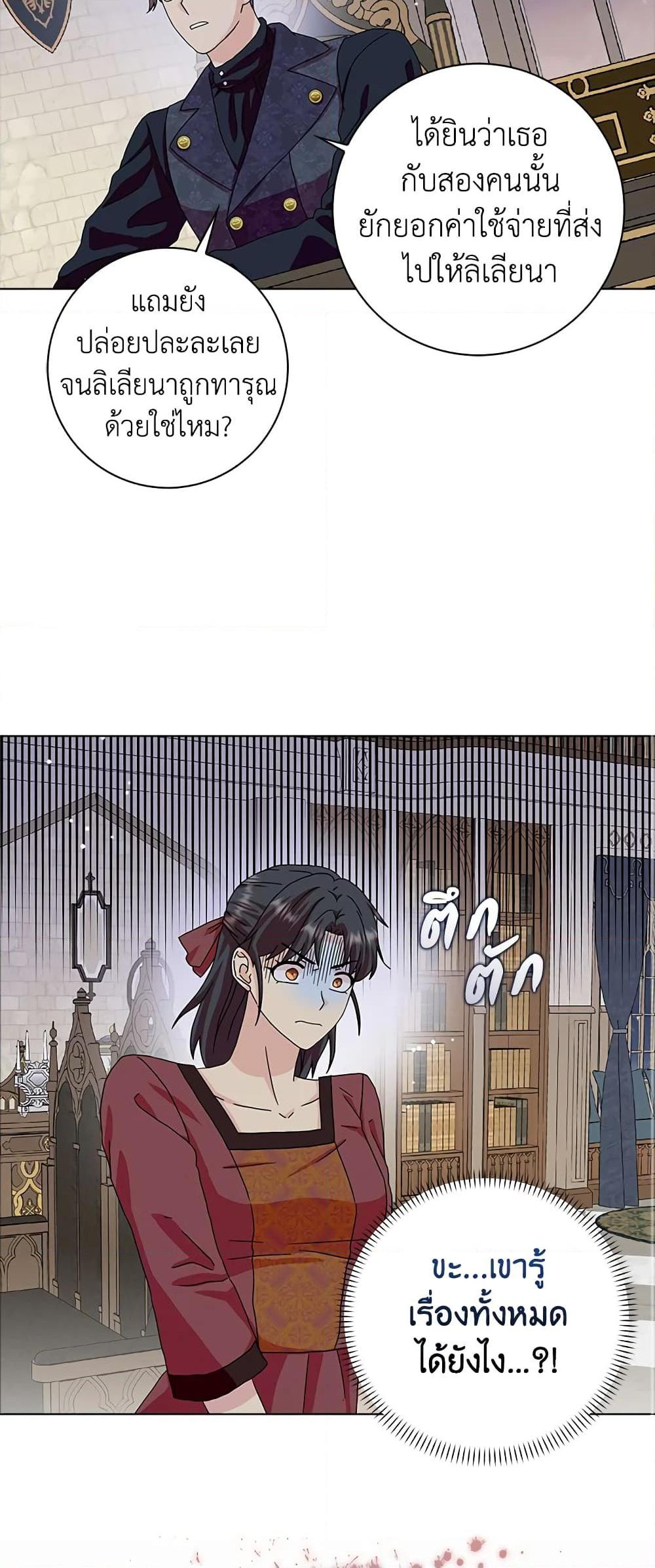 Manga-lc-com อ่านมังงะ อ่านการ์ตูน ออนไลน์ ฟรี When I Quit Being A Wicked Mother-in-law, Everyone Became Obsessed With Me ตอนที่ 1 2 3 4 5 6 7 8 9 10 11 12 13 14 ฟรี ไม่มีโฆษณา Manga-lc - อ่าน มังงะ อ่าน การ์ตูน ออนไลน์ อ่านมังงะ ฟรี