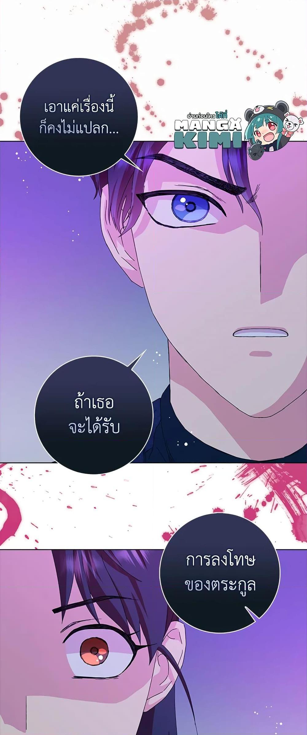Manga-lc-com อ่านมังงะ อ่านการ์ตูน ออนไลน์ ฟรี When I Quit Being A Wicked Mother-in-law, Everyone Became Obsessed With Me ตอนที่ 1 2 3 4 5 6 7 8 9 10 11 12 13 14 ฟรี ไม่มีโฆษณา Manga-lc - อ่าน มังงะ อ่าน การ์ตูน ออนไลน์ อ่านมังงะ ฟรี