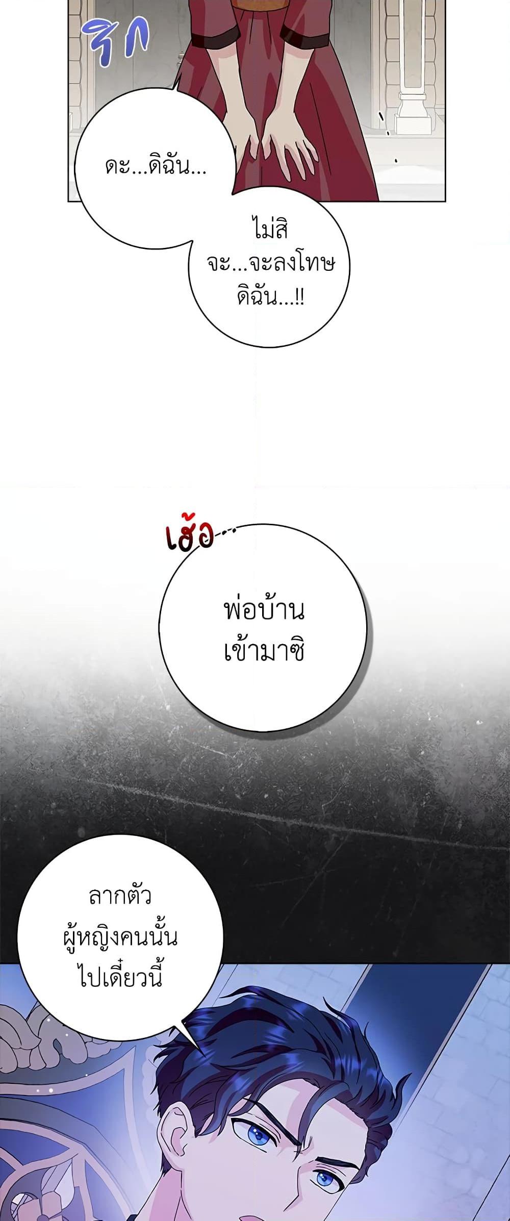 Manga-lc-com อ่านมังงะ อ่านการ์ตูน ออนไลน์ ฟรี When I Quit Being A Wicked Mother-in-law, Everyone Became Obsessed With Me ตอนที่ 1 2 3 4 5 6 7 8 9 10 11 12 13 14 ฟรี ไม่มีโฆษณา Manga-lc - อ่าน มังงะ อ่าน การ์ตูน ออนไลน์ อ่านมังงะ ฟรี