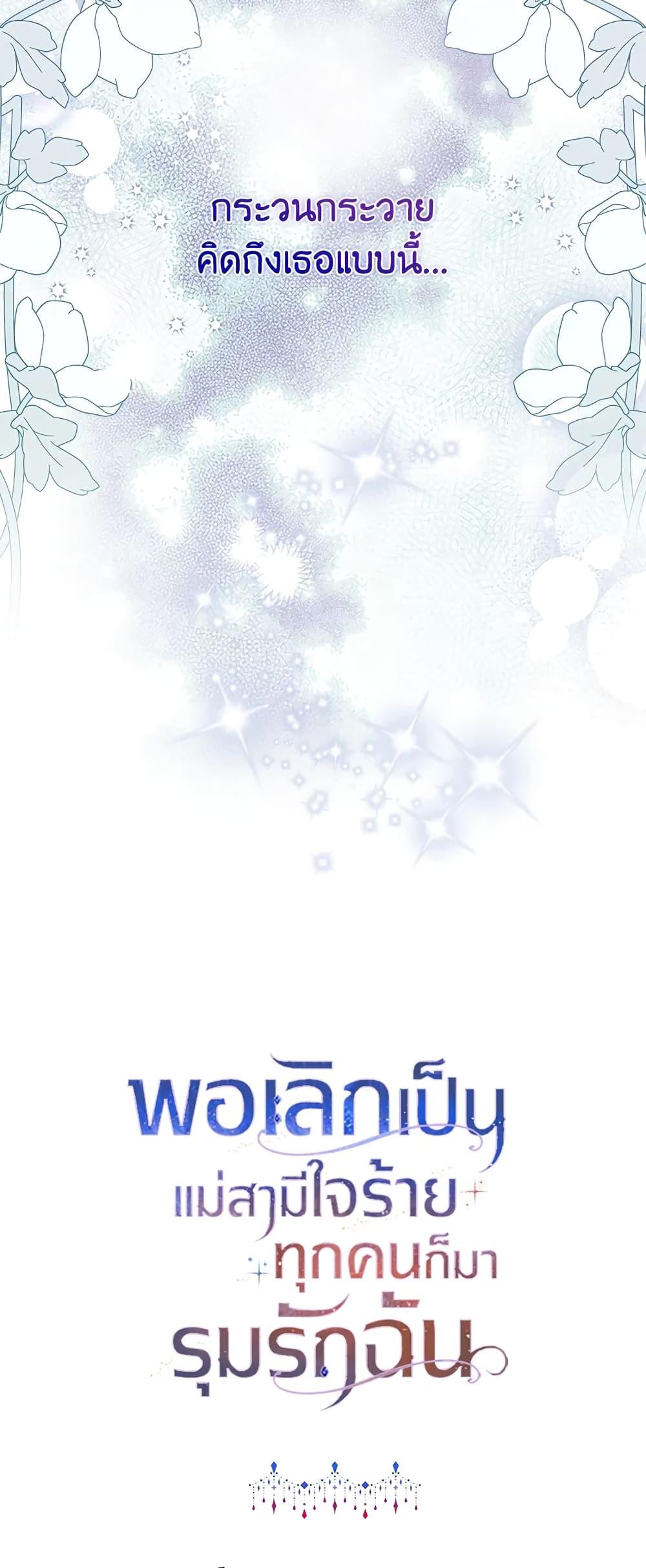 Manga-lc-com อ่านมังงะ อ่านการ์ตูน ออนไลน์ ฟรี When I Quit Being A Wicked Mother-in-law, Everyone Became Obsessed With Me ตอนที่ 1 2 3 4 5 6 7 8 9 10 11 12 13 14 ฟรี ไม่มีโฆษณา Manga-lc - อ่าน มังงะ อ่าน การ์ตูน ออนไลน์ อ่านมังงะ ฟรี