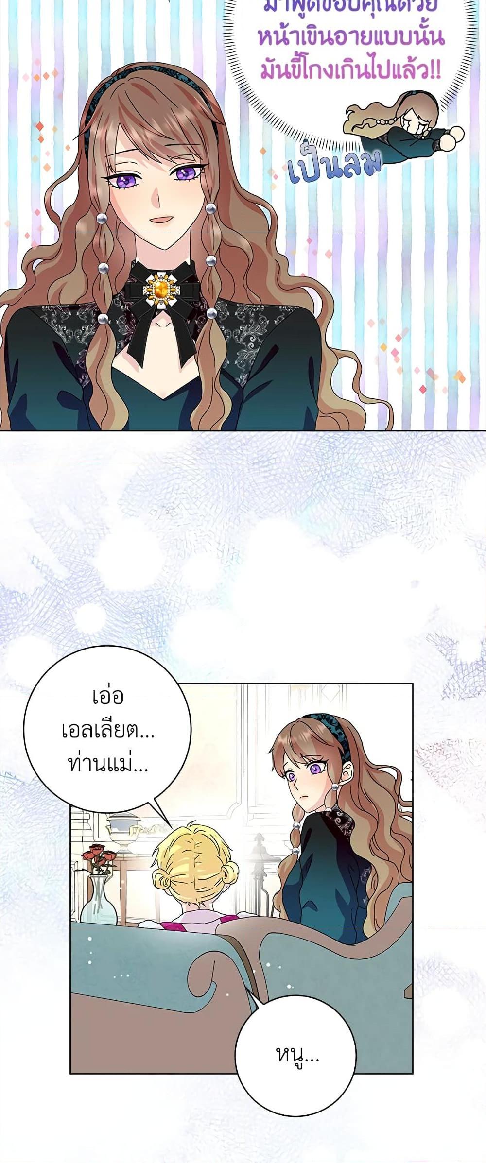 Manga-lc-com อ่านมังงะ อ่านการ์ตูน ออนไลน์ ฟรี When I Quit Being A Wicked Mother-in-law, Everyone Became Obsessed With Me ตอนที่ 1 2 3 4 5 6 7 8 9 10 11 12 13 14 ฟรี ไม่มีโฆษณา Manga-lc - อ่าน มังงะ อ่าน การ์ตูน ออนไลน์ อ่านมังงะ ฟรี