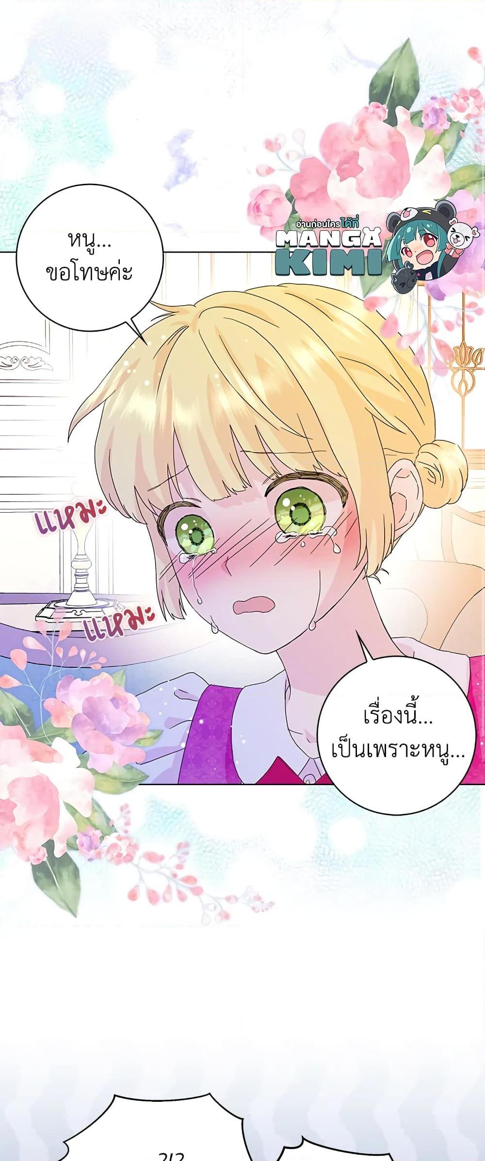 Manga-lc-com อ่านมังงะ อ่านการ์ตูน ออนไลน์ ฟรี When I Quit Being A Wicked Mother-in-law, Everyone Became Obsessed With Me ตอนที่ 1 2 3 4 5 6 7 8 9 10 11 12 13 14 ฟรี ไม่มีโฆษณา Manga-lc - อ่าน มังงะ อ่าน การ์ตูน ออนไลน์ อ่านมังงะ ฟรี