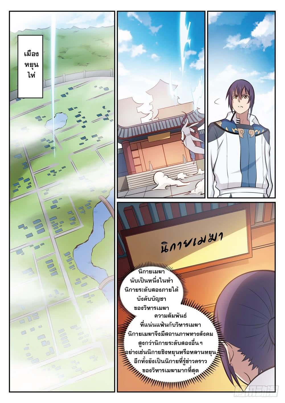 Manga-lc-com อ่านมังงะ อ่านการ์ตูน ออนไลน์ ฟรี Bailian Chengshen ตอนที่ 1 2 3 4 5 6 7 8 9 10 11 12 13 14 ฟรี ไม่มีโฆษณา Manga-lc - อ่าน มังงะ อ่าน การ์ตูน ออนไลน์ อ่านมังงะ ฟรี