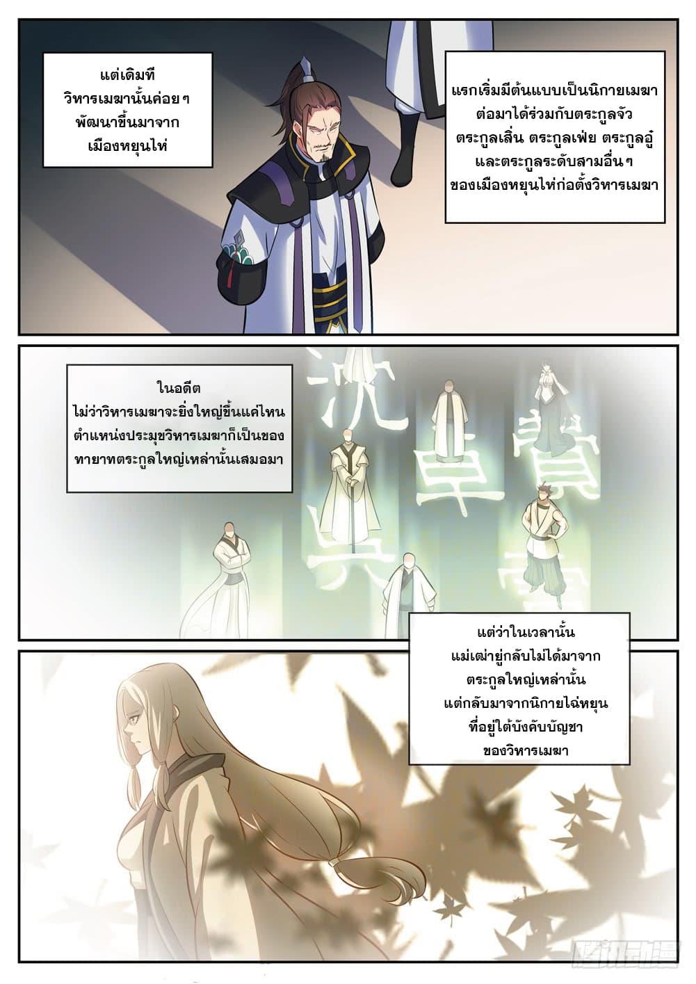 Manga-lc-com อ่านมังงะ อ่านการ์ตูน ออนไลน์ ฟรี Bailian Chengshen ตอนที่ 1 2 3 4 5 6 7 8 9 10 11 12 13 14 ฟรี ไม่มีโฆษณา Manga-lc - อ่าน มังงะ อ่าน การ์ตูน ออนไลน์ อ่านมังงะ ฟรี