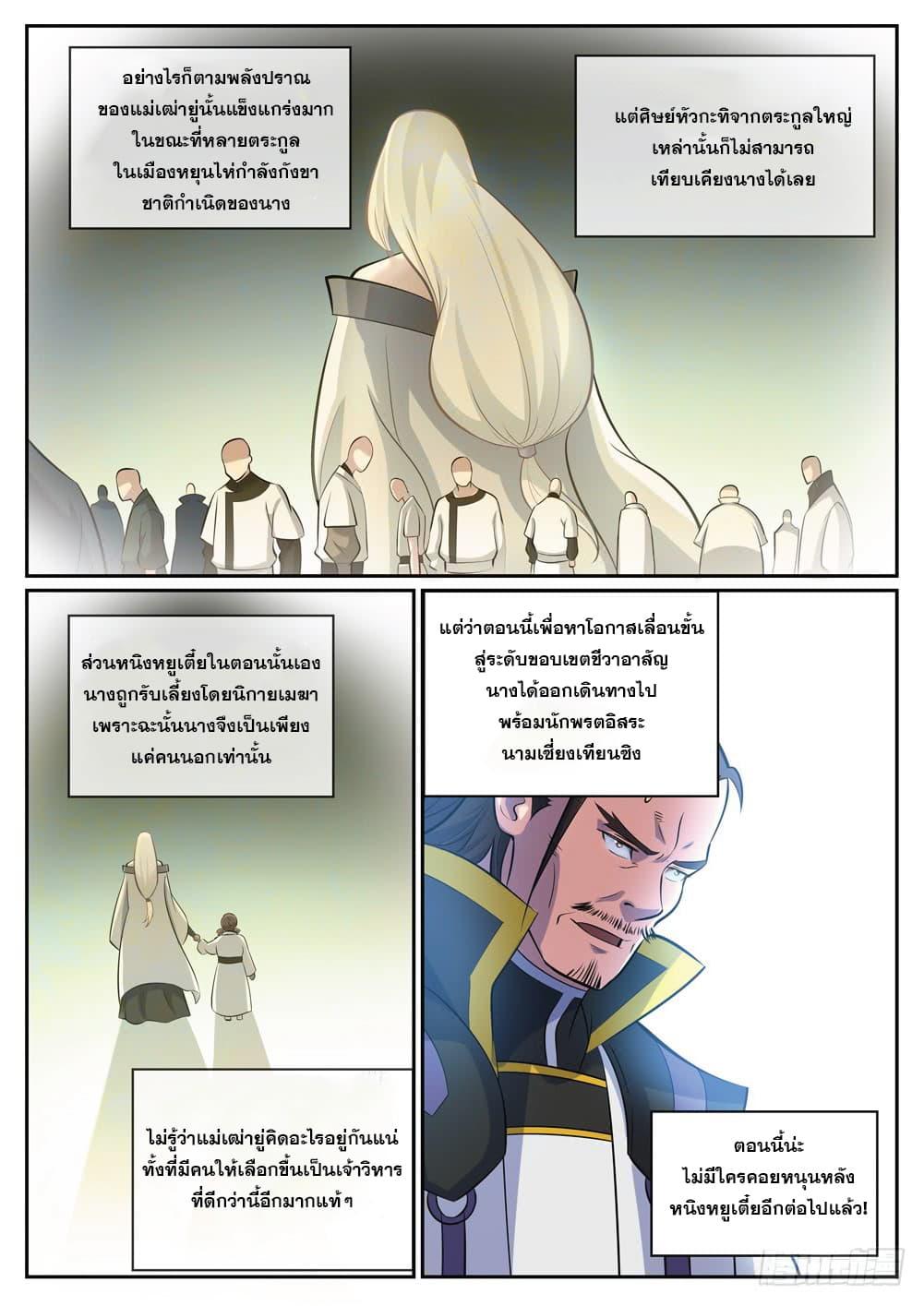 Manga-lc-com อ่านมังงะ อ่านการ์ตูน ออนไลน์ ฟรี Bailian Chengshen ตอนที่ 1 2 3 4 5 6 7 8 9 10 11 12 13 14 ฟรี ไม่มีโฆษณา Manga-lc - อ่าน มังงะ อ่าน การ์ตูน ออนไลน์ อ่านมังงะ ฟรี