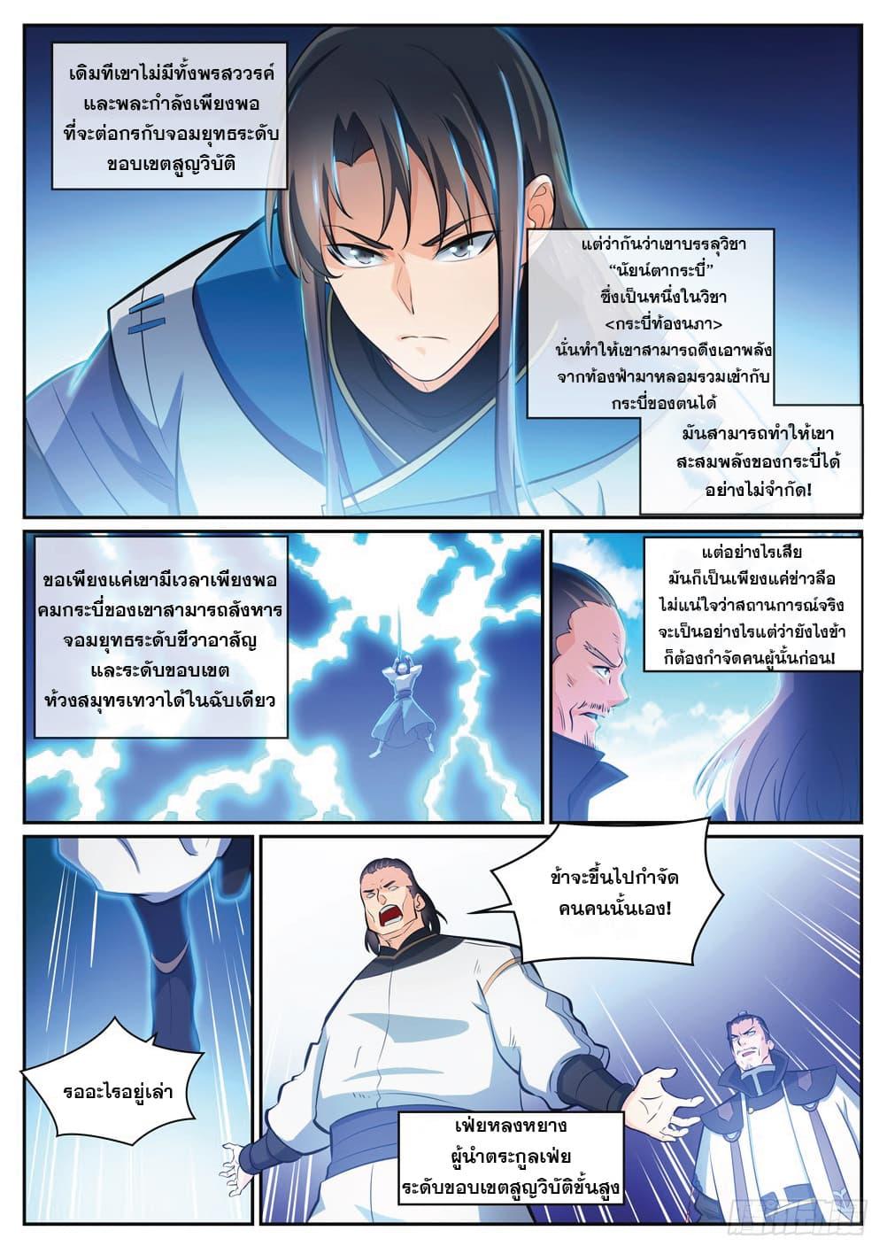 Manga-lc-com อ่านมังงะ อ่านการ์ตูน ออนไลน์ ฟรี Bailian Chengshen ตอนที่ 1 2 3 4 5 6 7 8 9 10 11 12 13 14 ฟรี ไม่มีโฆษณา Manga-lc - อ่าน มังงะ อ่าน การ์ตูน ออนไลน์ อ่านมังงะ ฟรี