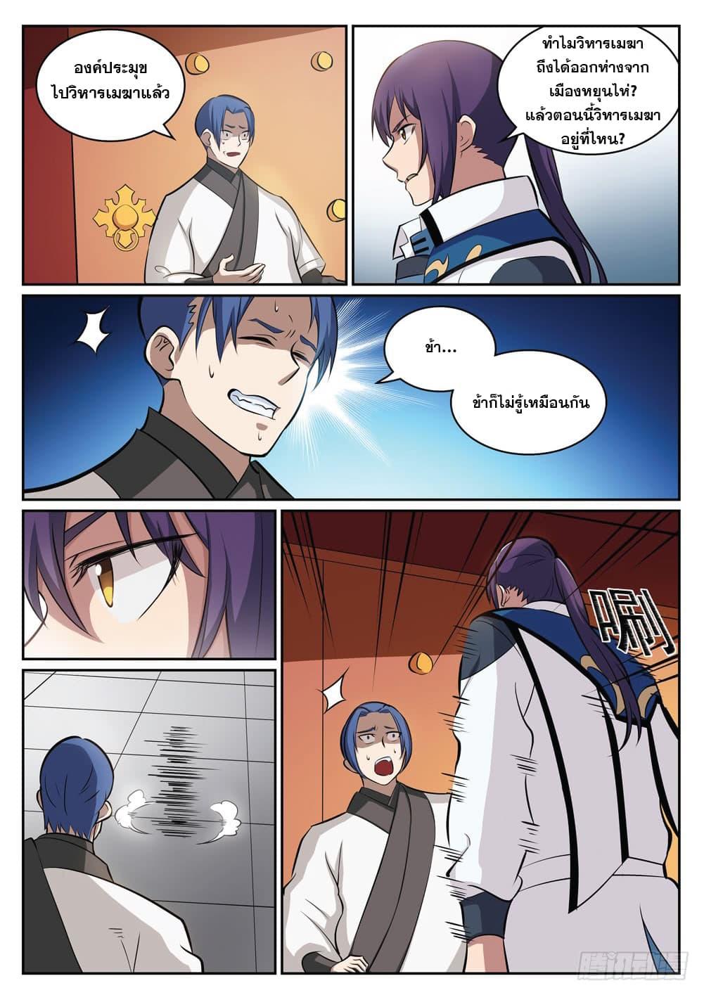 Manga-lc-com อ่านมังงะ อ่านการ์ตูน ออนไลน์ ฟรี Bailian Chengshen ตอนที่ 1 2 3 4 5 6 7 8 9 10 11 12 13 14 ฟรี ไม่มีโฆษณา Manga-lc - อ่าน มังงะ อ่าน การ์ตูน ออนไลน์ อ่านมังงะ ฟรี