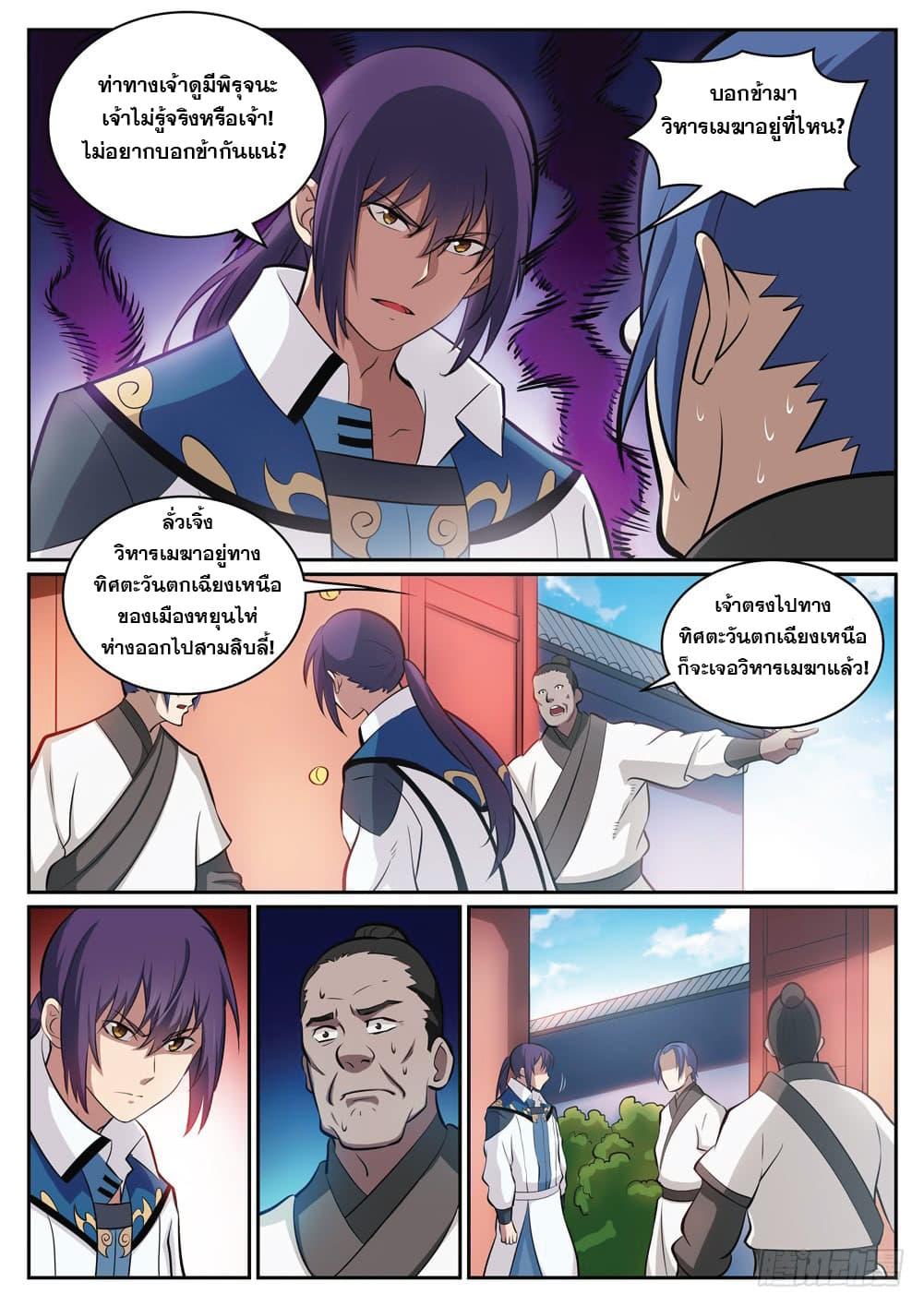 Manga-lc-com อ่านมังงะ อ่านการ์ตูน ออนไลน์ ฟรี Bailian Chengshen ตอนที่ 1 2 3 4 5 6 7 8 9 10 11 12 13 14 ฟรี ไม่มีโฆษณา Manga-lc - อ่าน มังงะ อ่าน การ์ตูน ออนไลน์ อ่านมังงะ ฟรี