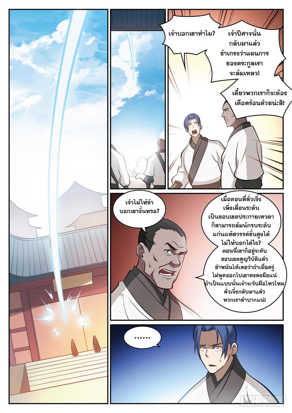 Manga-lc-com อ่านมังงะ อ่านการ์ตูน ออนไลน์ ฟรี Bailian Chengshen ตอนที่ 1 2 3 4 5 6 7 8 9 10 11 12 13 14 ฟรี ไม่มีโฆษณา Manga-lc - อ่าน มังงะ อ่าน การ์ตูน ออนไลน์ อ่านมังงะ ฟรี