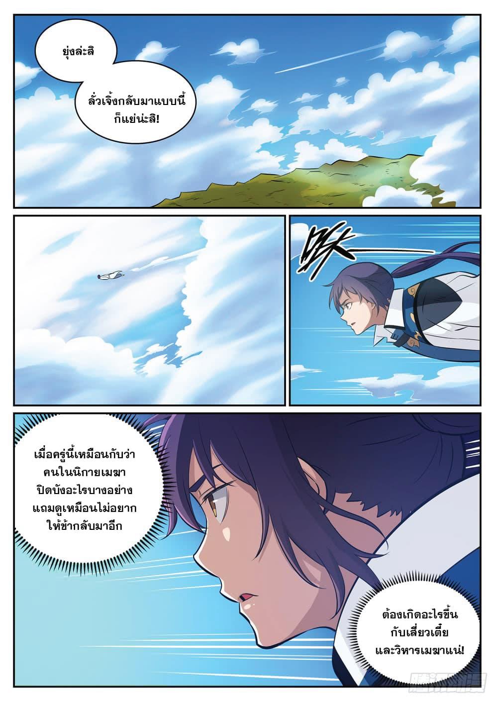 Manga-lc-com อ่านมังงะ อ่านการ์ตูน ออนไลน์ ฟรี Bailian Chengshen ตอนที่ 1 2 3 4 5 6 7 8 9 10 11 12 13 14 ฟรี ไม่มีโฆษณา Manga-lc - อ่าน มังงะ อ่าน การ์ตูน ออนไลน์ อ่านมังงะ ฟรี