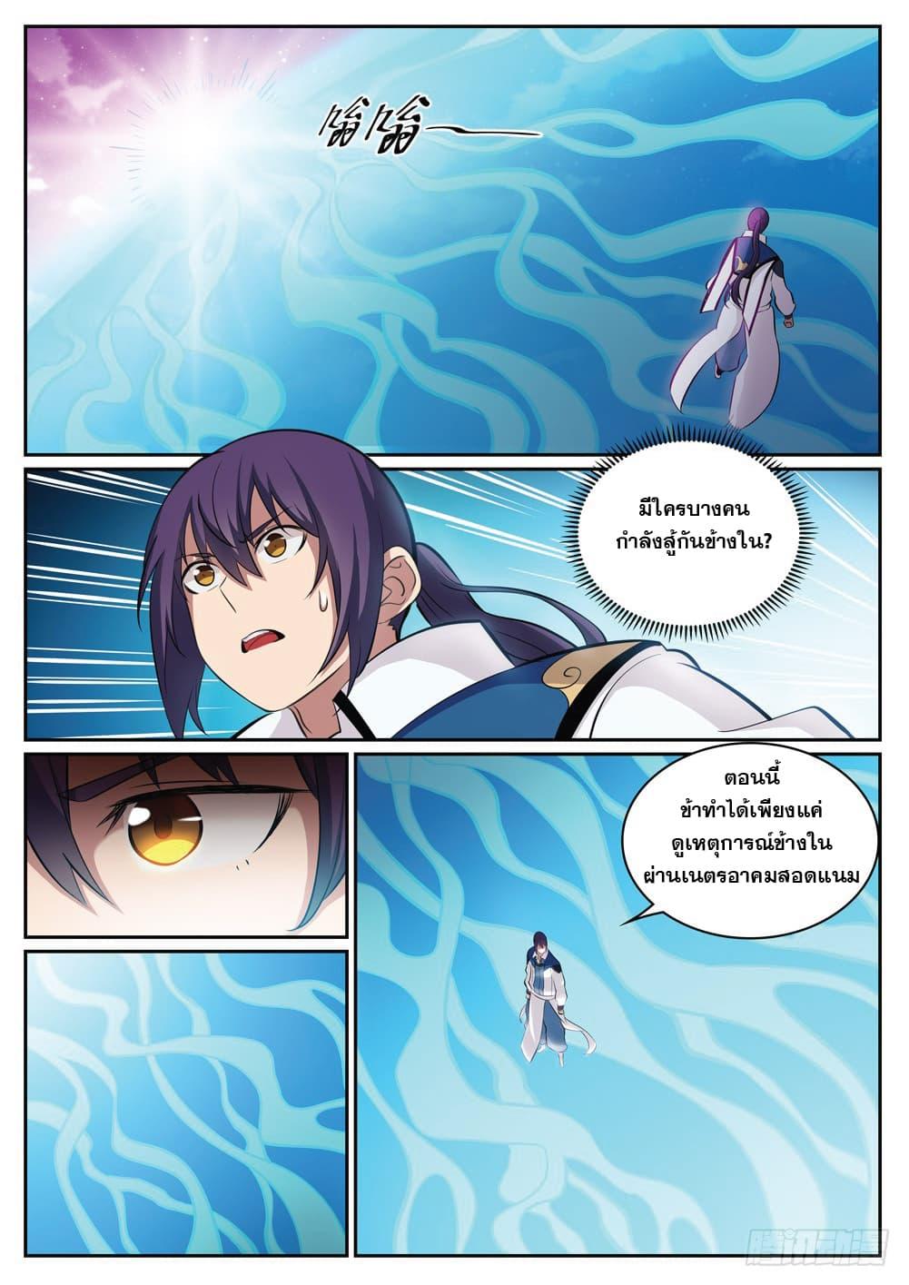 Manga-lc-com อ่านมังงะ อ่านการ์ตูน ออนไลน์ ฟรี Bailian Chengshen ตอนที่ 1 2 3 4 5 6 7 8 9 10 11 12 13 14 ฟรี ไม่มีโฆษณา Manga-lc - อ่าน มังงะ อ่าน การ์ตูน ออนไลน์ อ่านมังงะ ฟรี