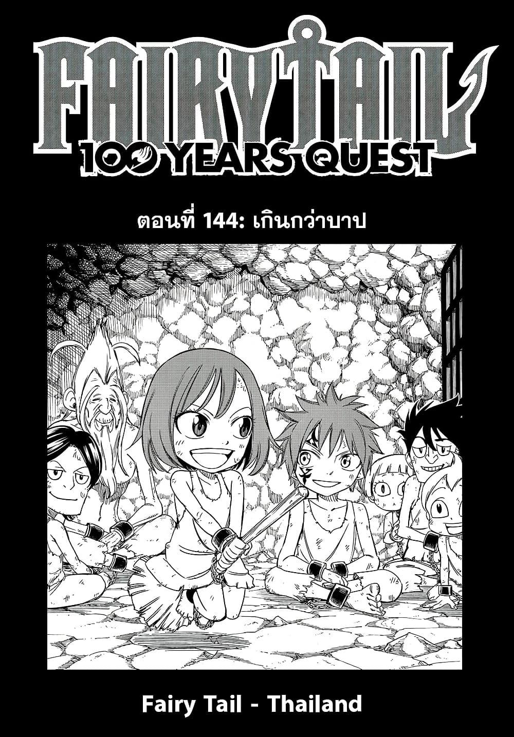 Manga-lc-com อ่านมังงะ อ่านการ์ตูน ออนไลน์ ฟรี Fairy Tail 100 Years Quest ตอนที่ 1 2 3 4 5 6 7 8 9 10 11 12 13 14 ฟรี ไม่มีโฆษณา Manga-lc - อ่าน มังงะ อ่าน การ์ตูน ออนไลน์ อ่านมังงะ ฟรี