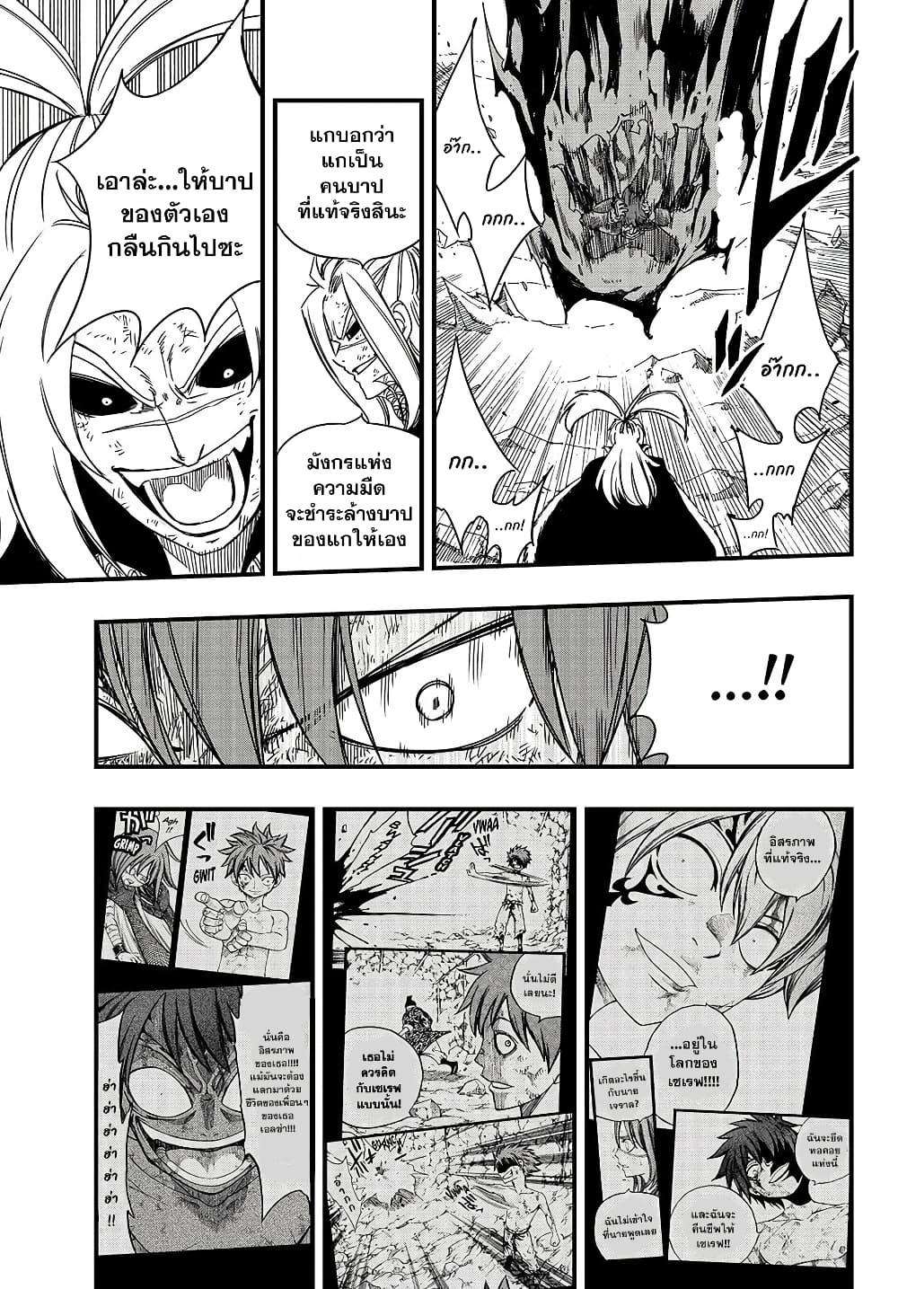 Manga-lc-com อ่านมังงะ อ่านการ์ตูน ออนไลน์ ฟรี Fairy Tail 100 Years Quest ตอนที่ 1 2 3 4 5 6 7 8 9 10 11 12 13 14 ฟรี ไม่มีโฆษณา Manga-lc - อ่าน มังงะ อ่าน การ์ตูน ออนไลน์ อ่านมังงะ ฟรี