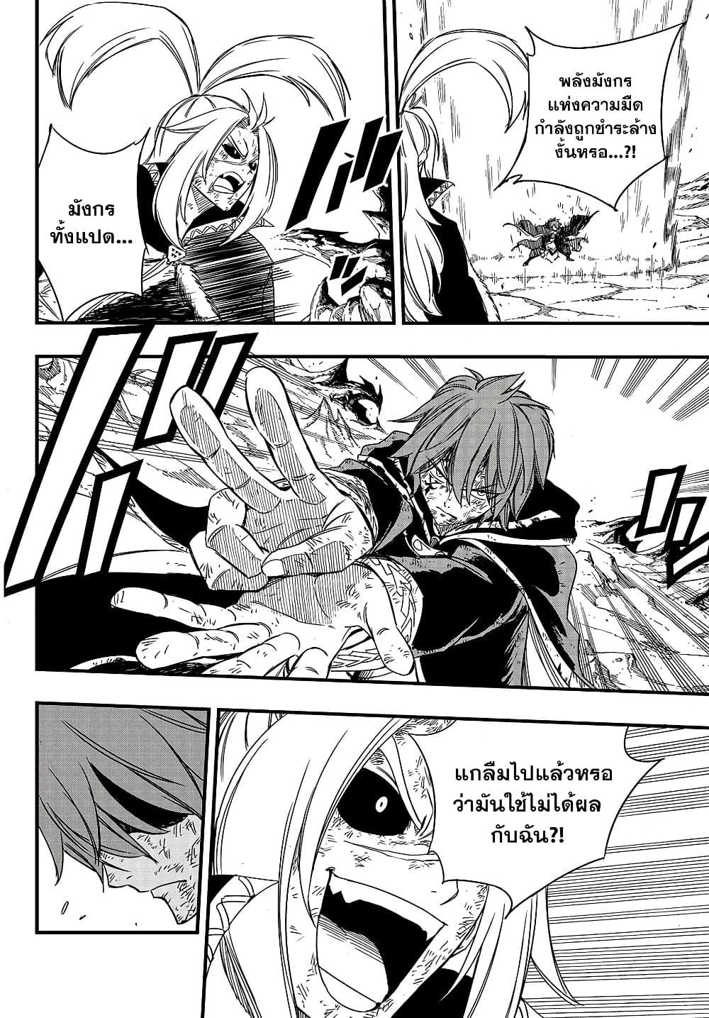 Manga-lc-com อ่านมังงะ อ่านการ์ตูน ออนไลน์ ฟรี Fairy Tail 100 Years Quest ตอนที่ 1 2 3 4 5 6 7 8 9 10 11 12 13 14 ฟรี ไม่มีโฆษณา Manga-lc - อ่าน มังงะ อ่าน การ์ตูน ออนไลน์ อ่านมังงะ ฟรี