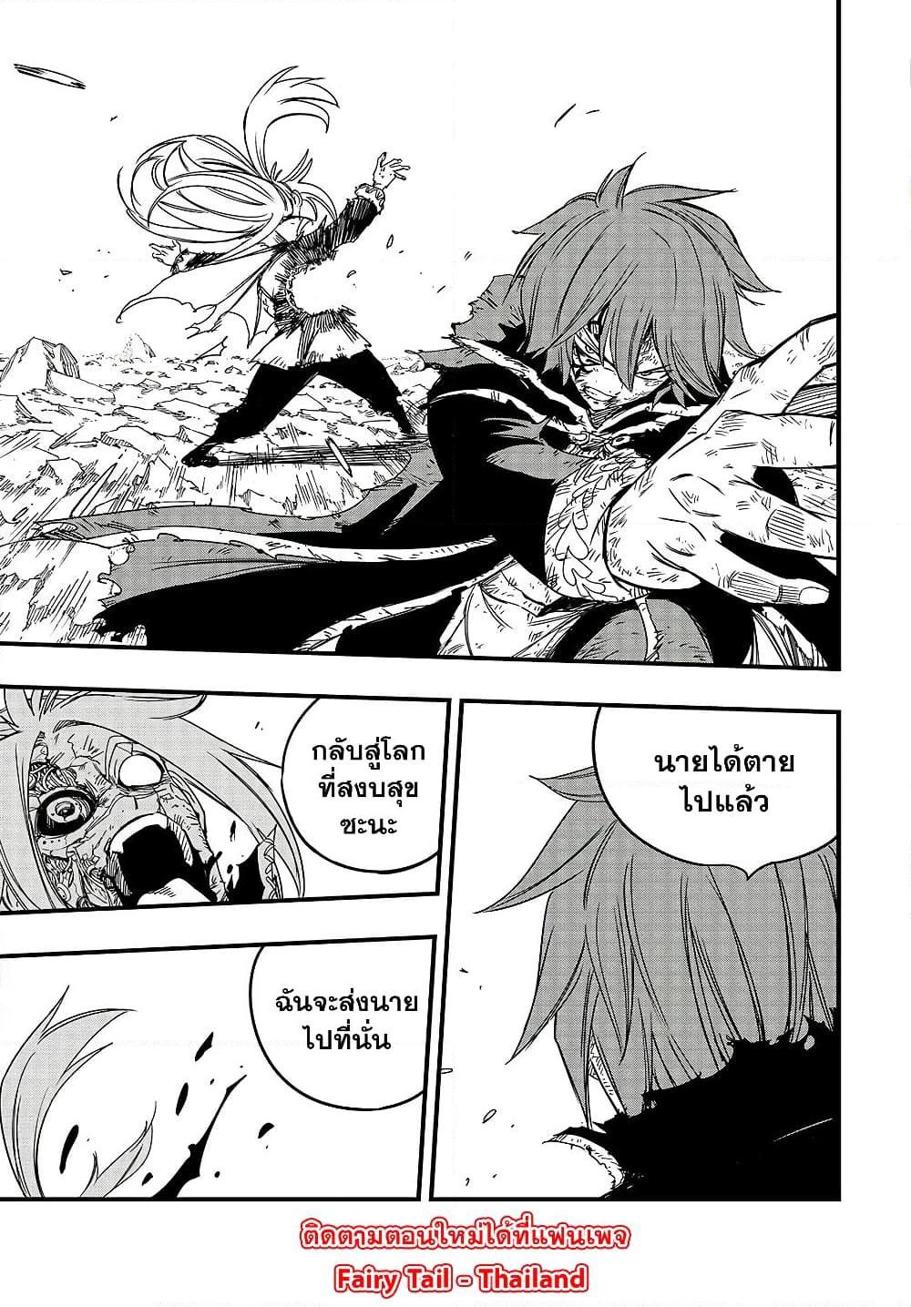 Manga-lc-com อ่านมังงะ อ่านการ์ตูน ออนไลน์ ฟรี Fairy Tail 100 Years Quest ตอนที่ 1 2 3 4 5 6 7 8 9 10 11 12 13 14 ฟรี ไม่มีโฆษณา Manga-lc - อ่าน มังงะ อ่าน การ์ตูน ออนไลน์ อ่านมังงะ ฟรี